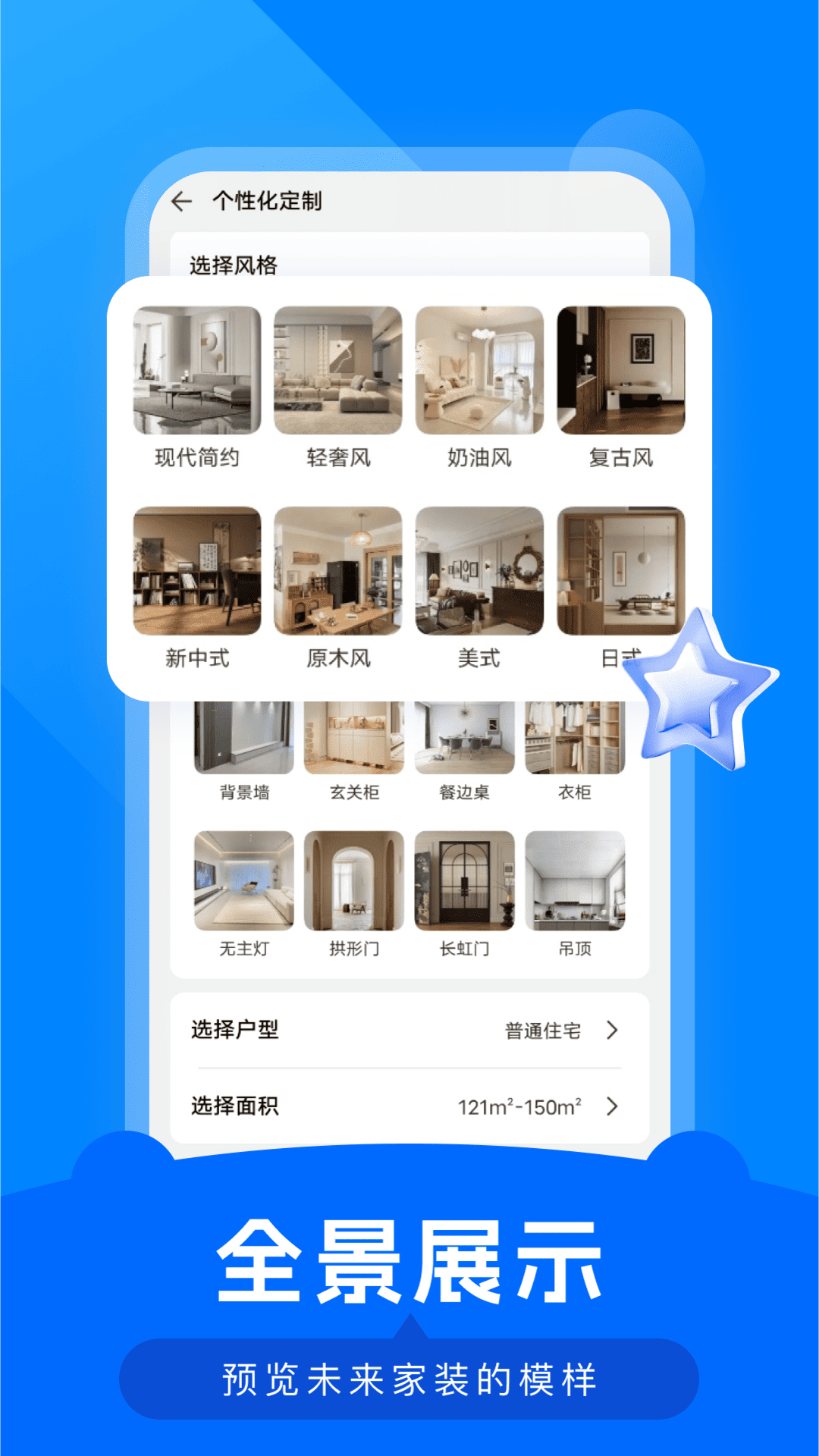 精彩截图-顾乐家装设计2026官方新版
