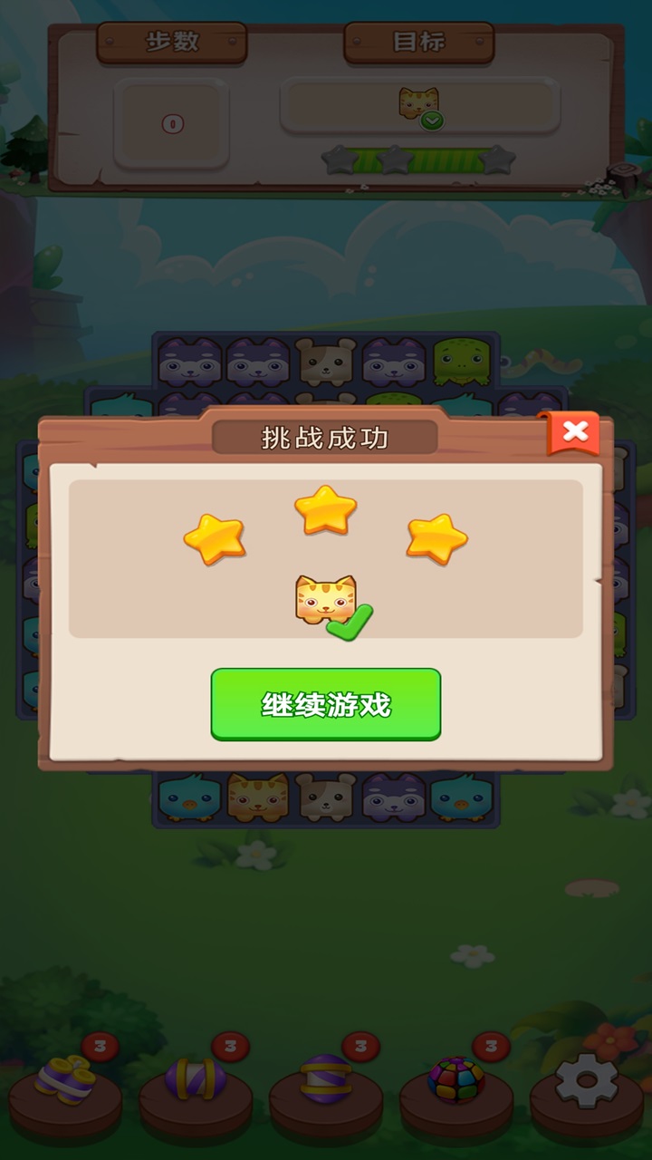 精彩截图-萌趣消消宝2026官方新版