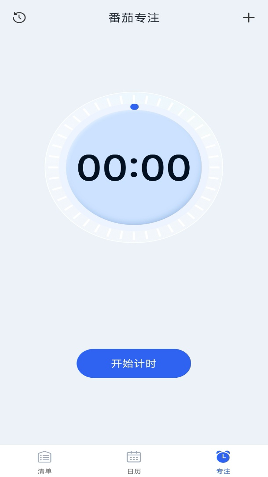 精彩截图-时间计划清单2026官方新版