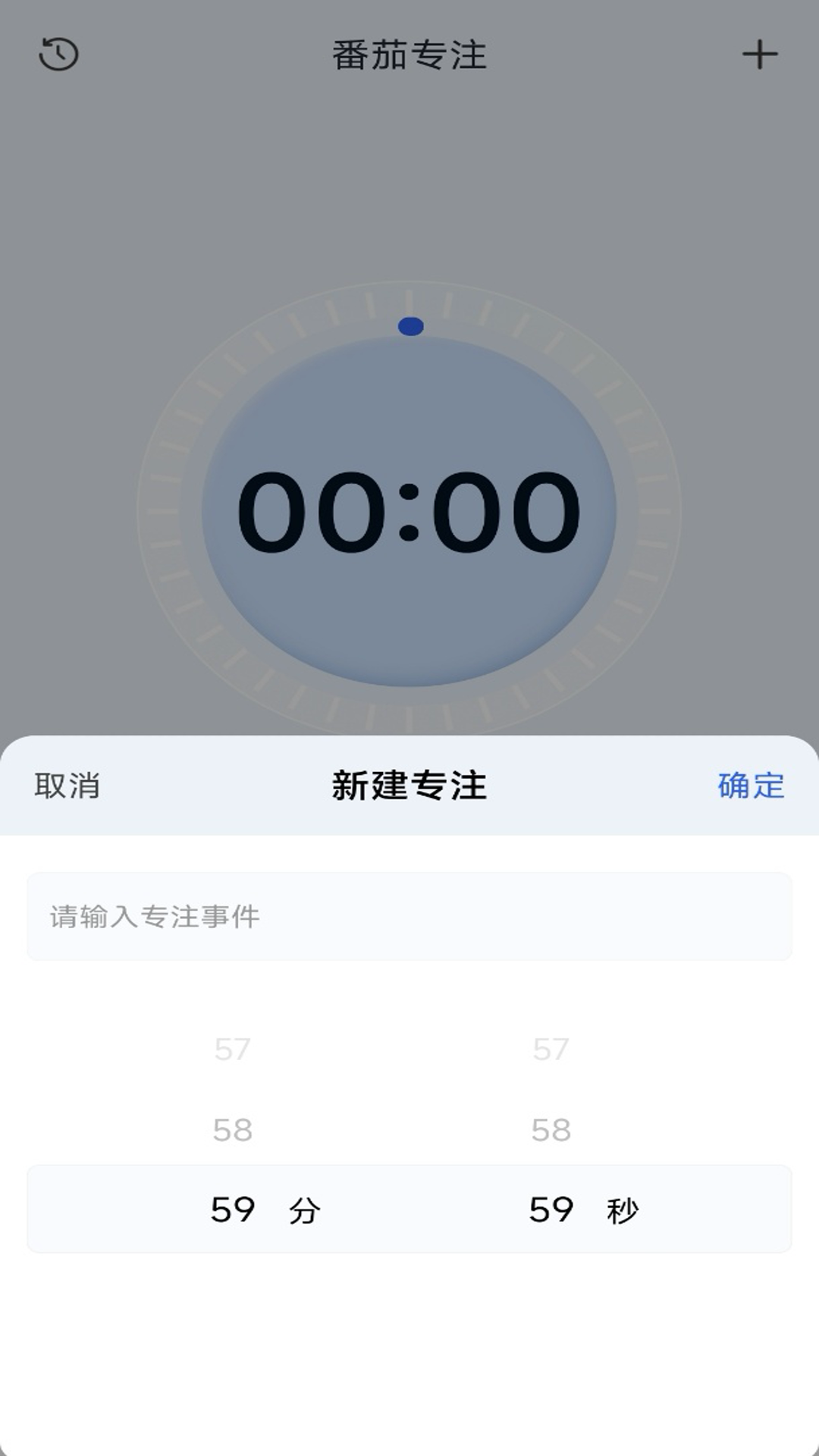 精彩截图-时间计划清单2026官方新版