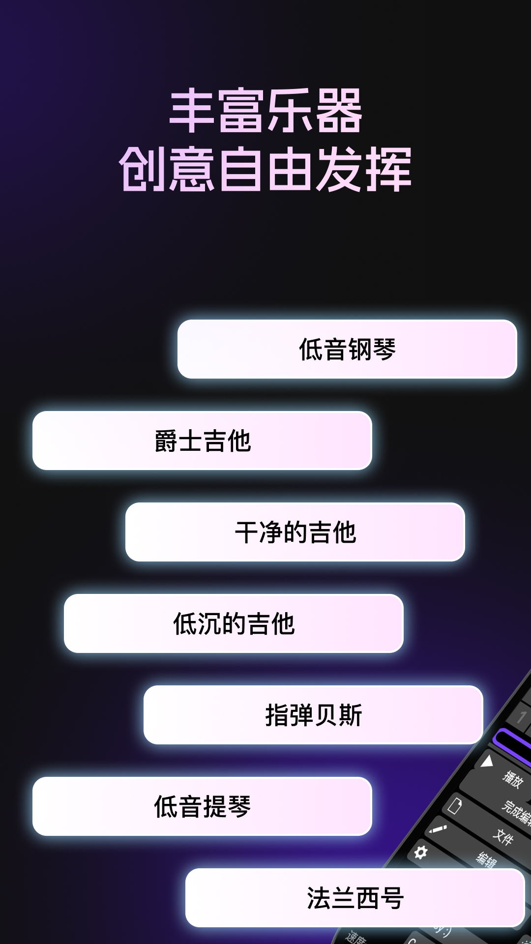 精彩截图-编曲大师2025官方新版
