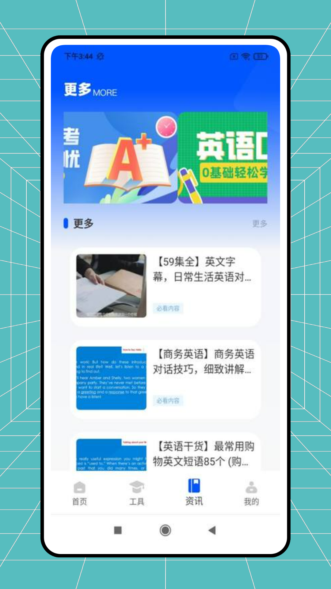 精彩截图-新英语900句2025官方新版