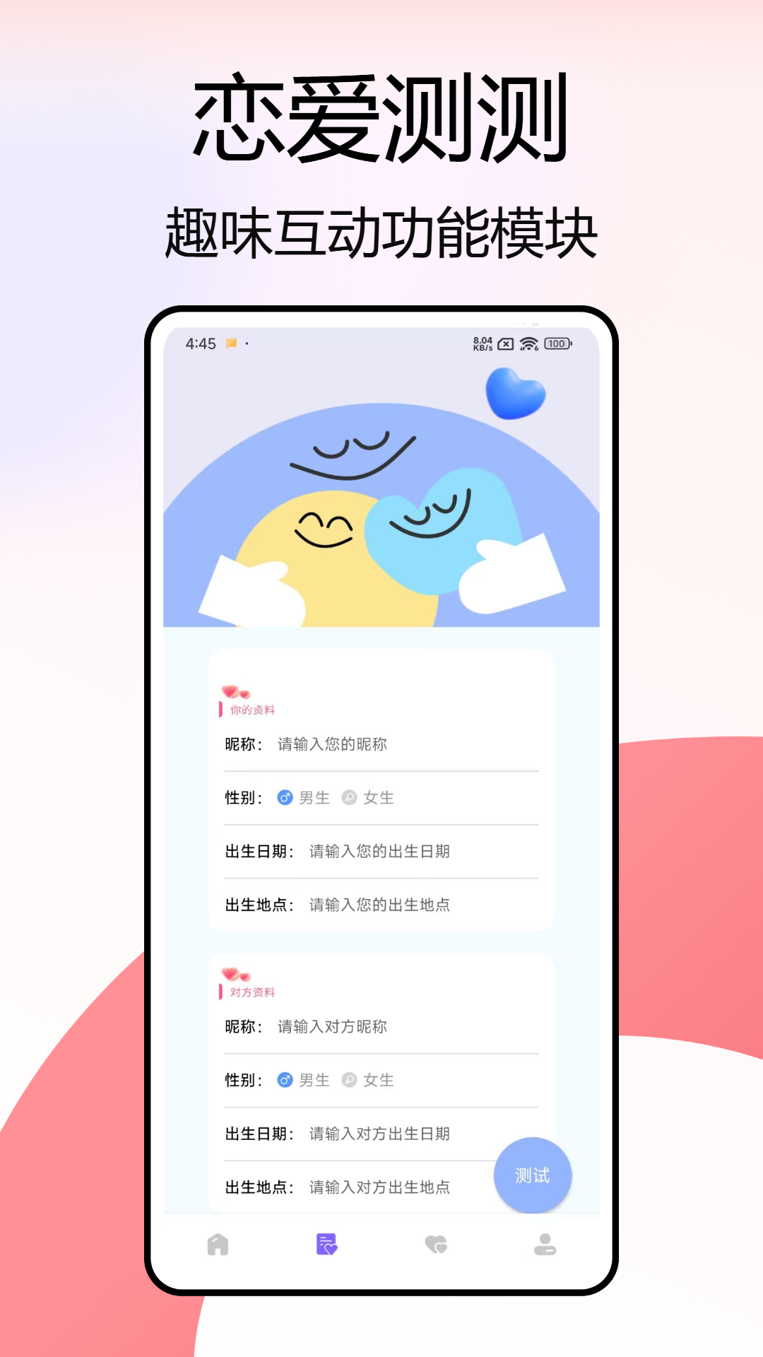 精彩截图-任小聊助手2026官方新版