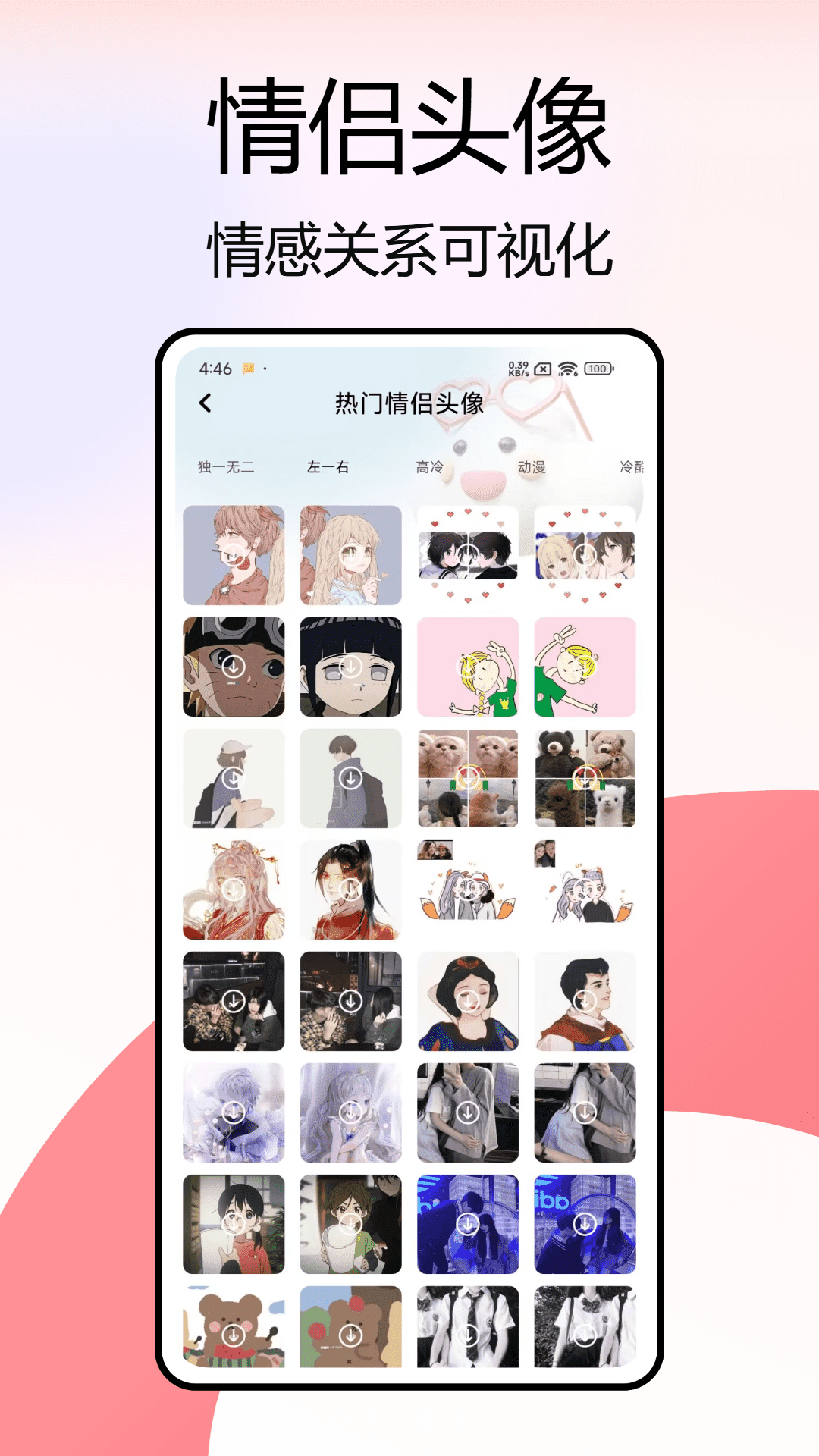 精彩截图-任小聊助手2025官方新版