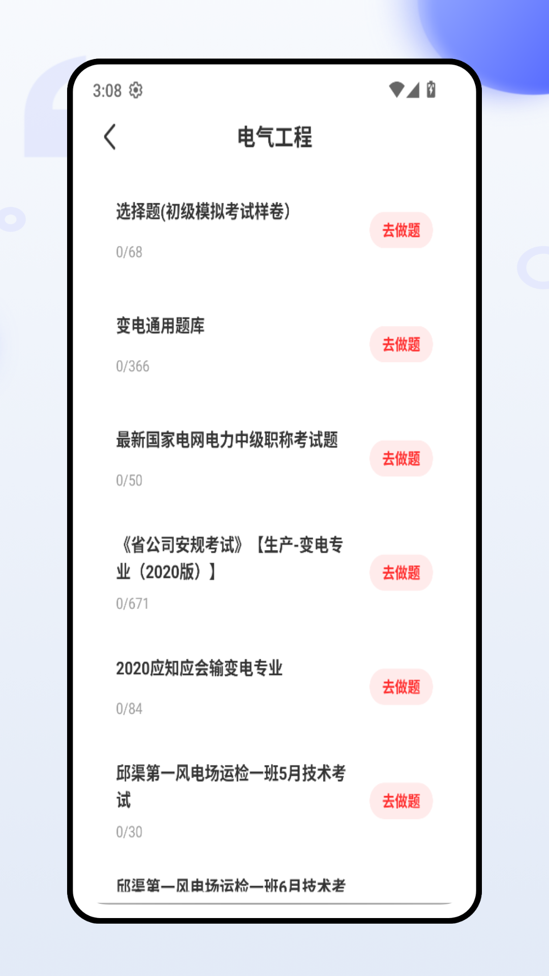 精彩截图-练工宝安全生产2025官方新版