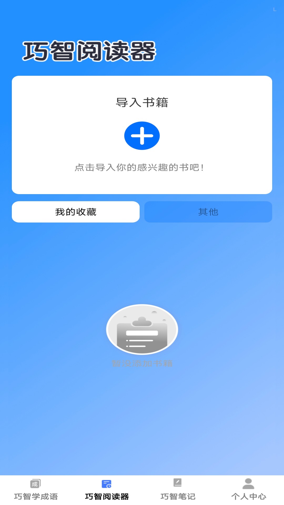 精彩截图-巧智宝典2026官方新版