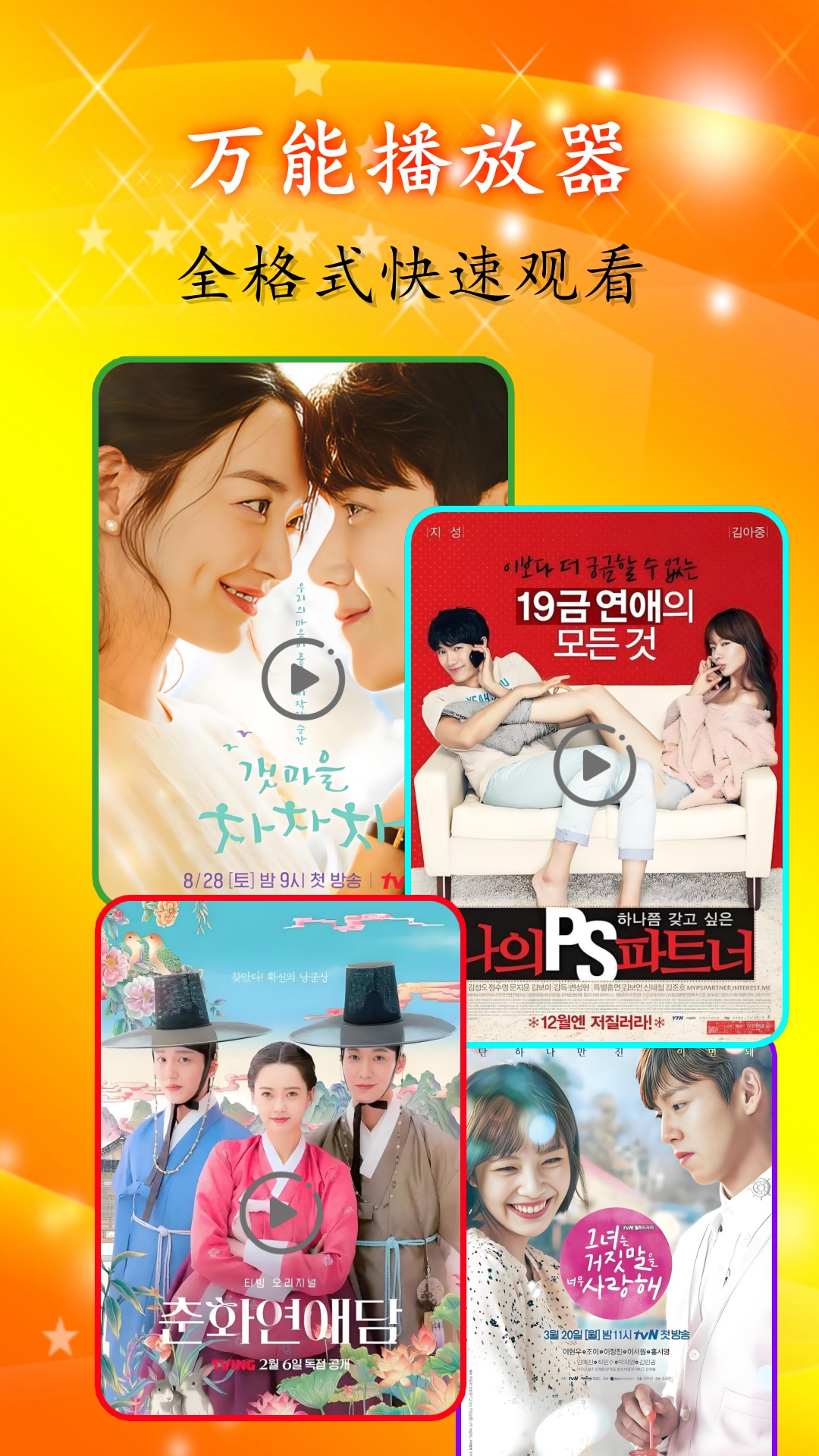 精彩截图-繁华影院播放器2026官方新版