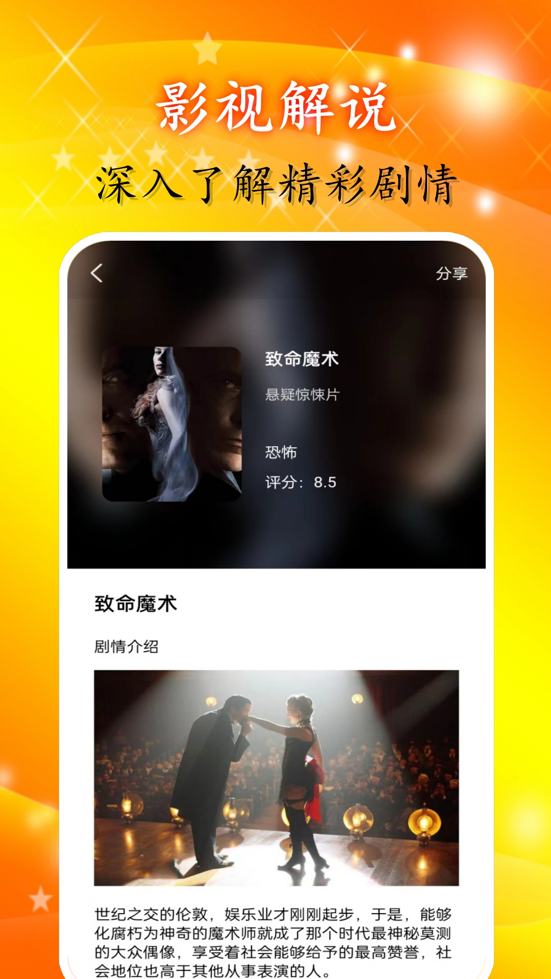 精彩截图-繁华影院播放器2026官方新版