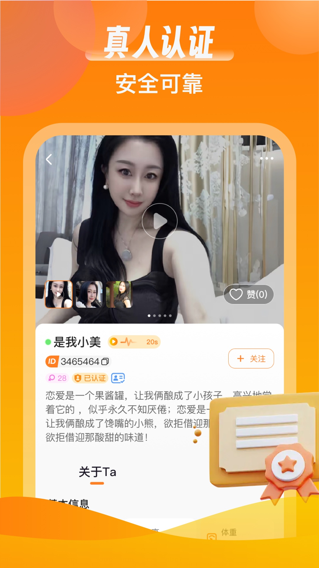 精彩截图-同城情友2025官方新版