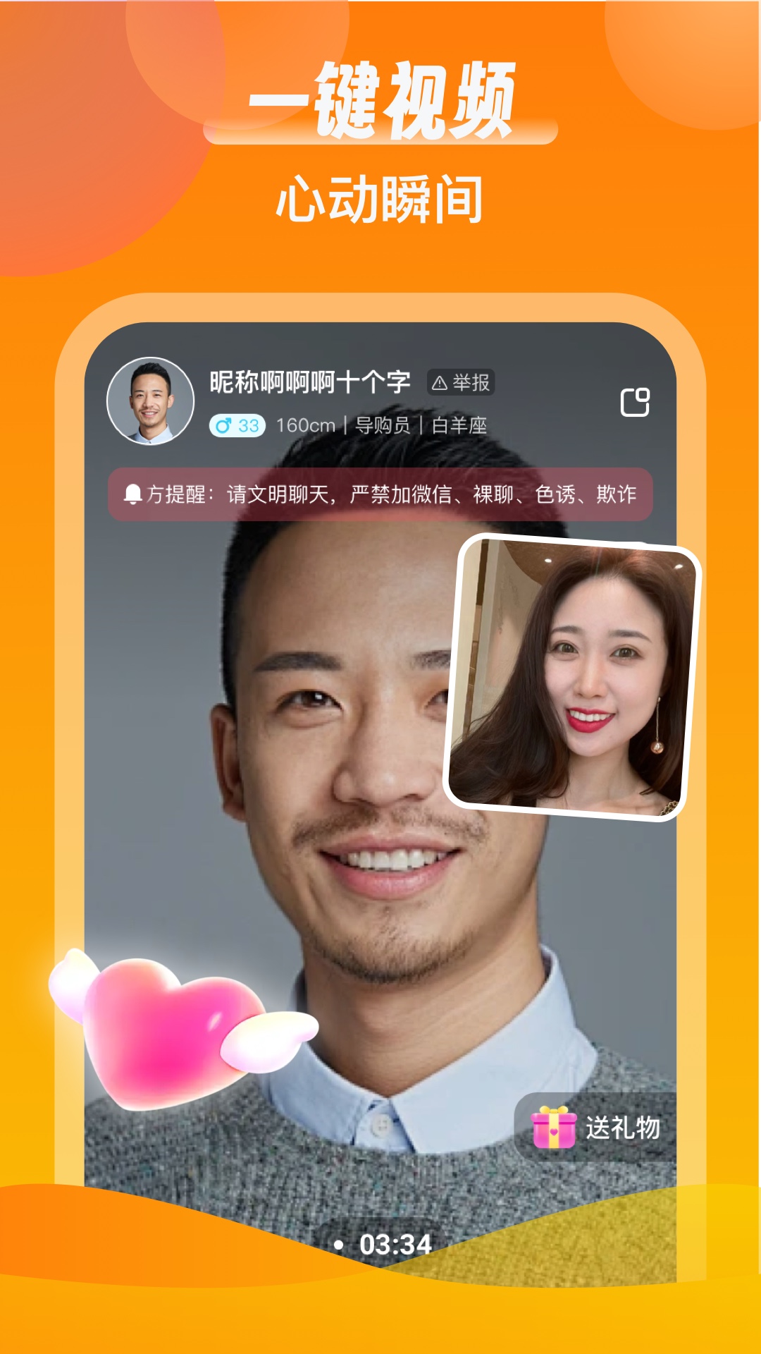 精彩截图-同城情友2026官方新版