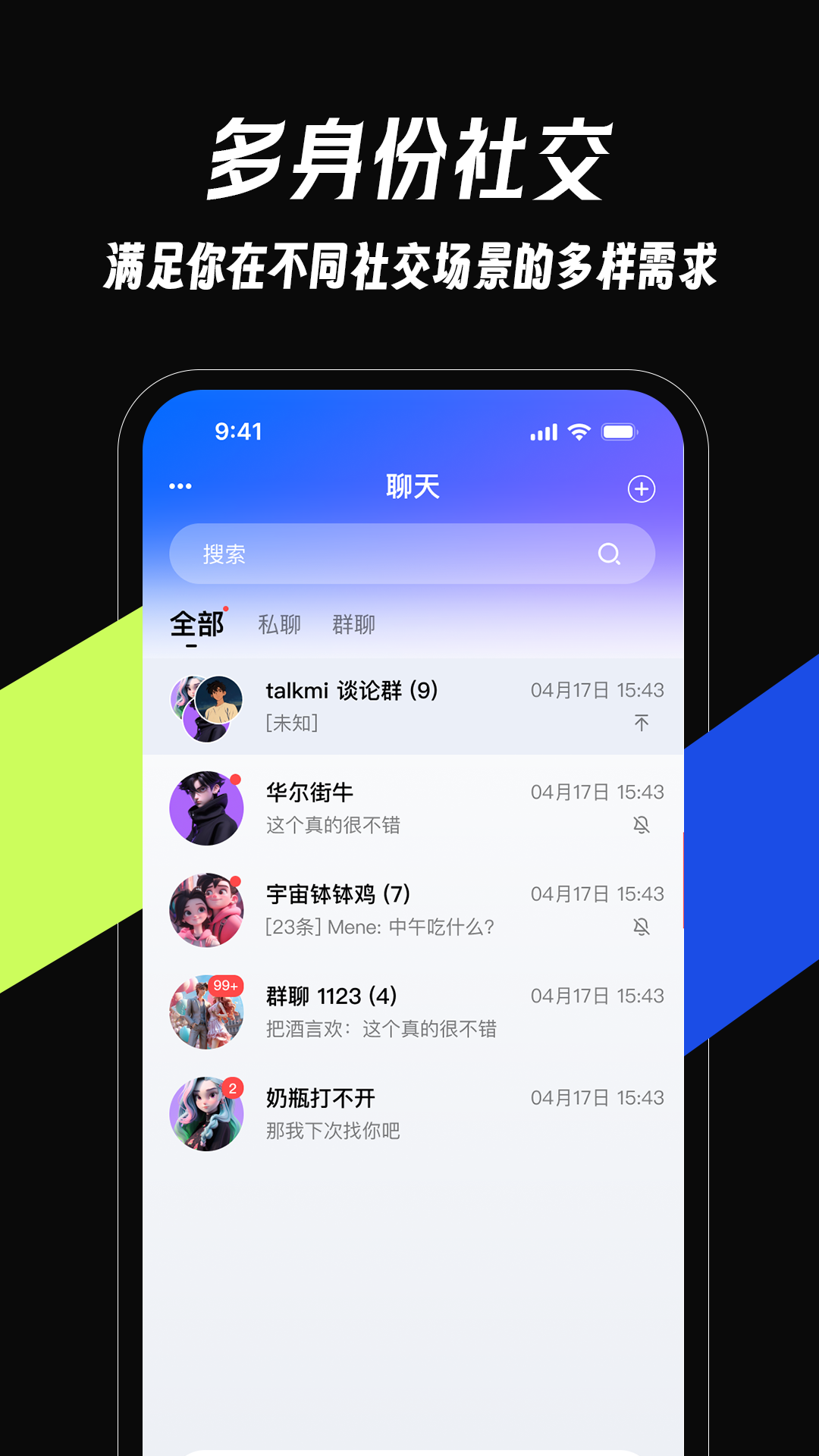 精彩截图-TalkMi2026官方新版