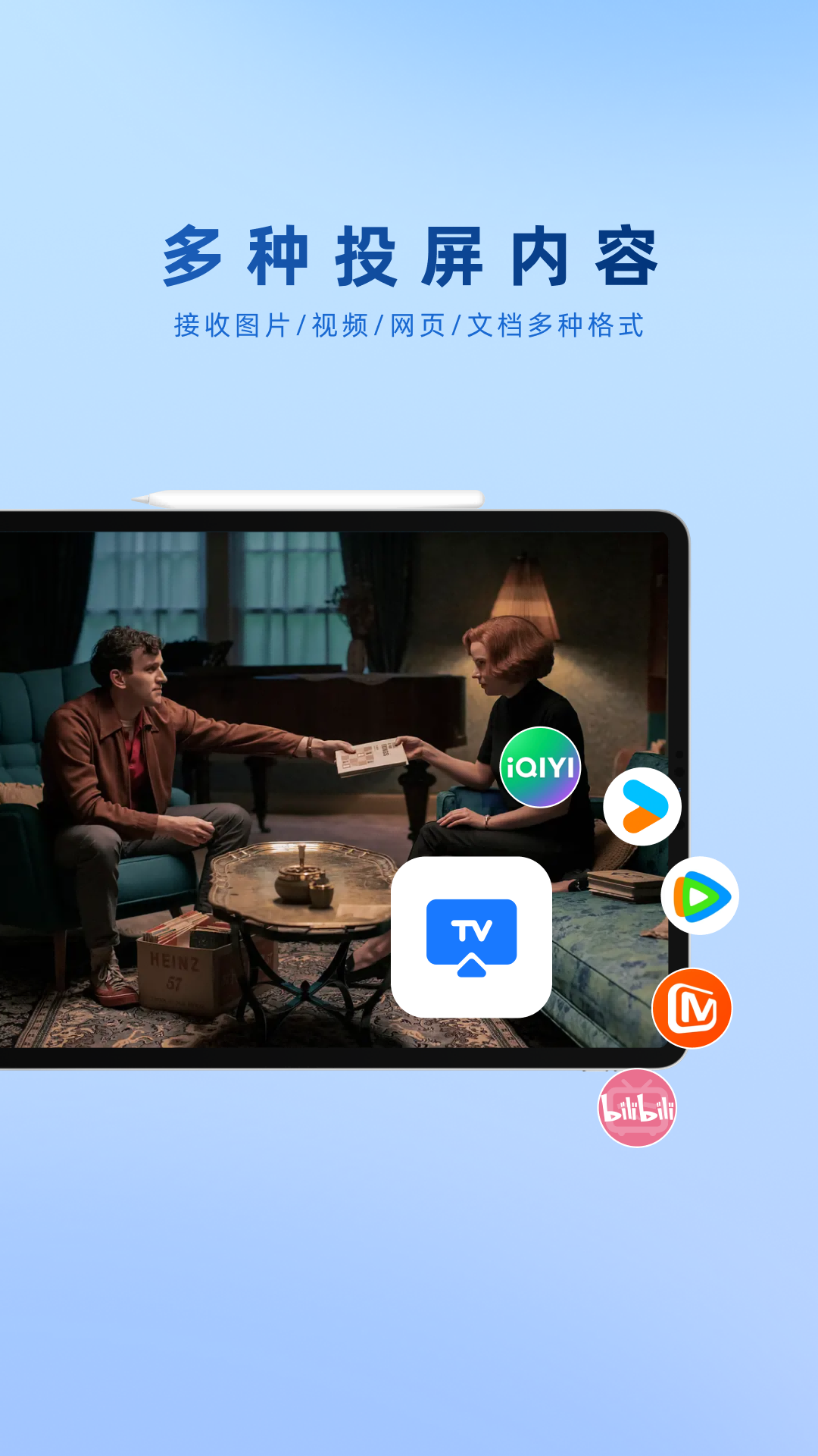 精彩截图-乐播投屏企业版2026官方新版