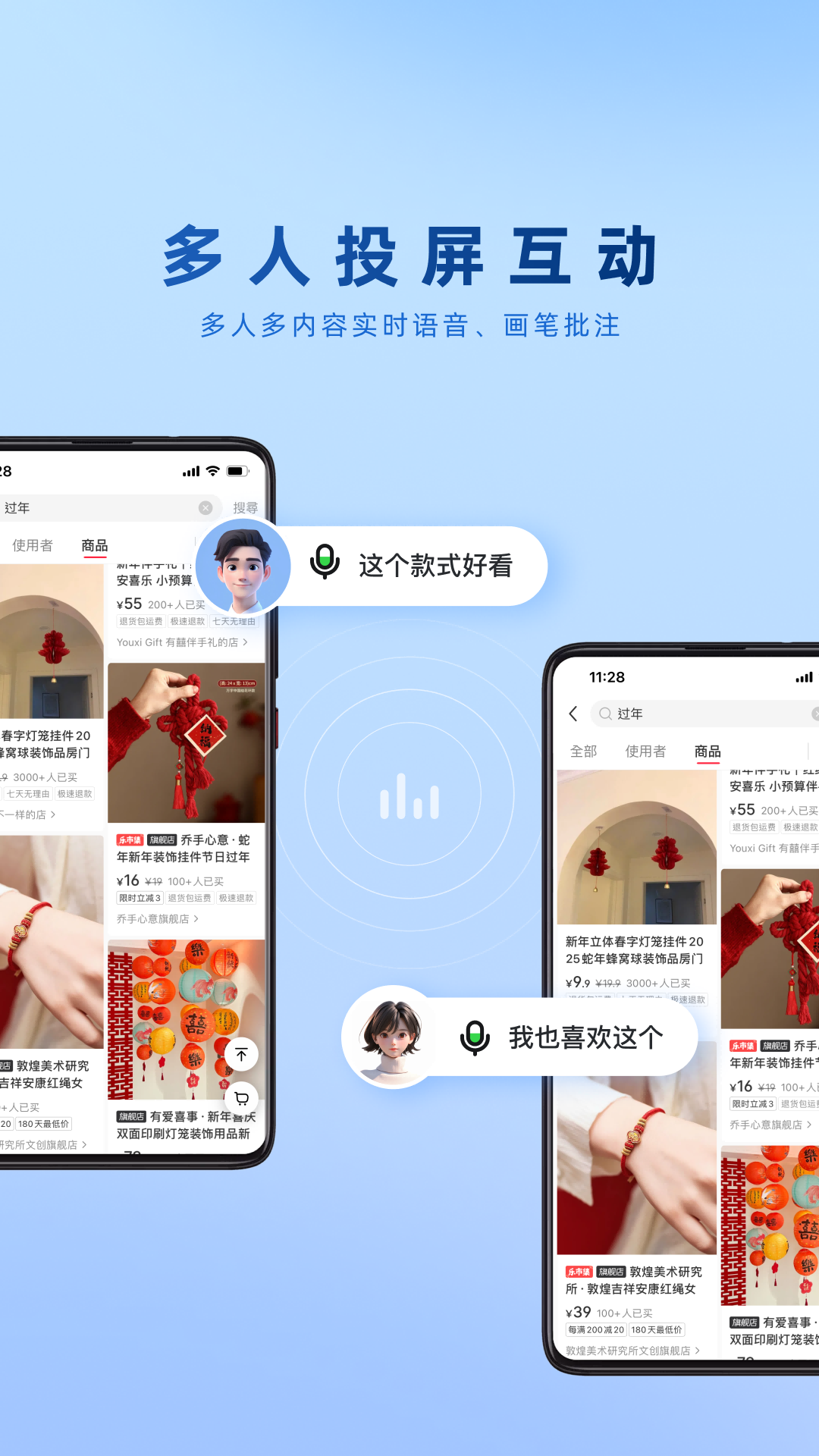 精彩截图-乐播投屏企业版2026官方新版