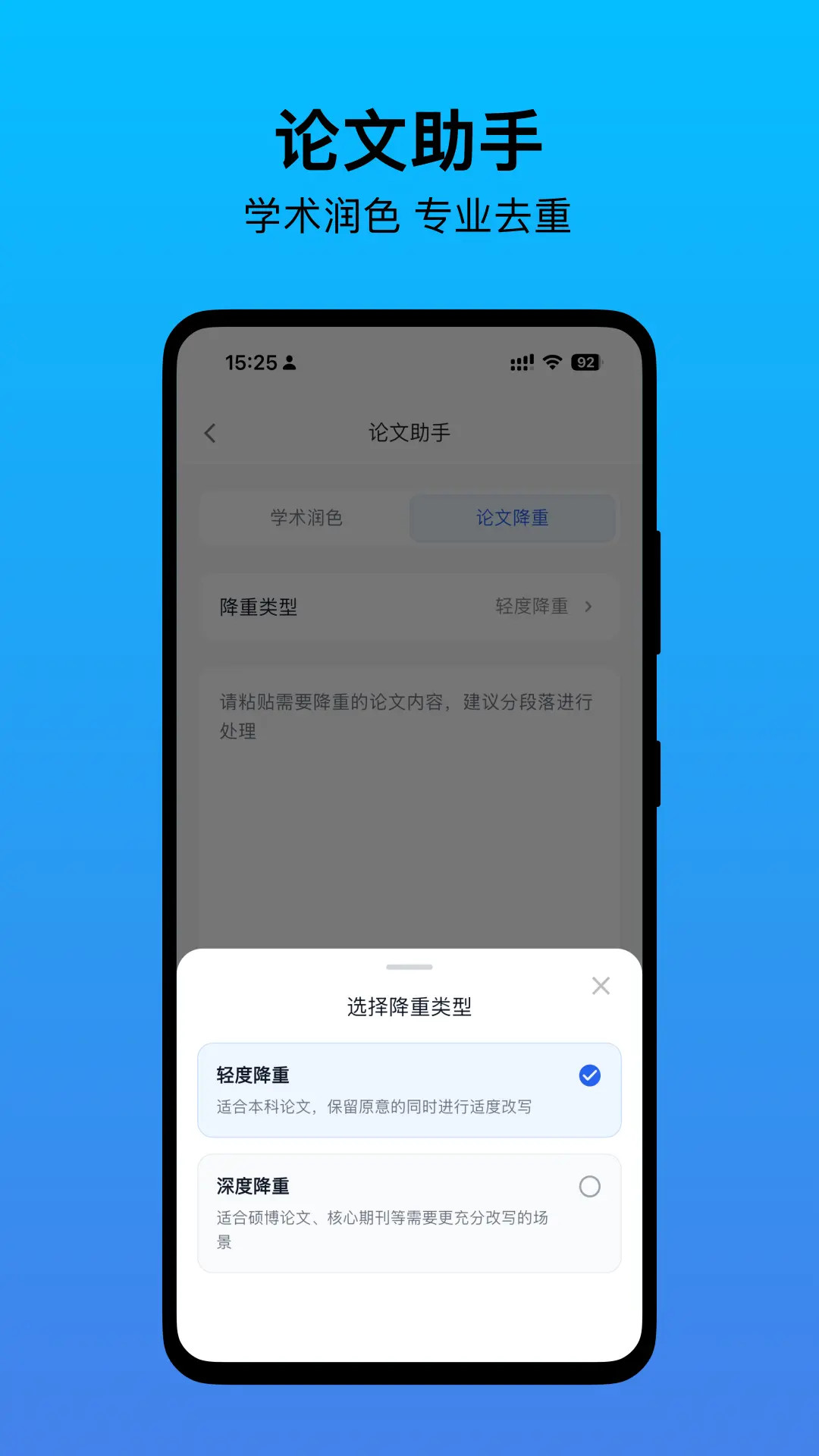 精彩截图-无忧写作2026官方新版