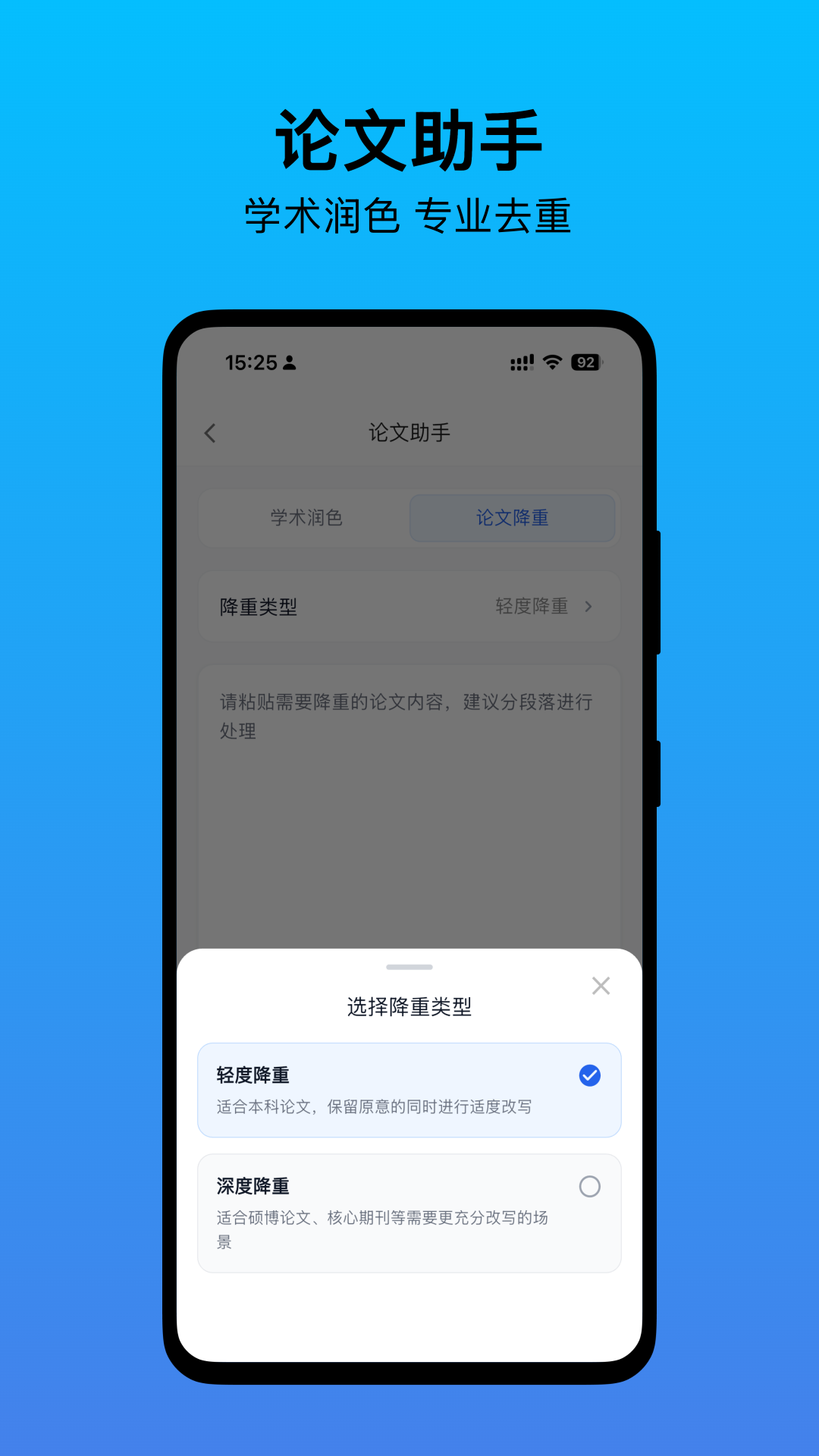 精彩截图-无忧写作2026官方新版
