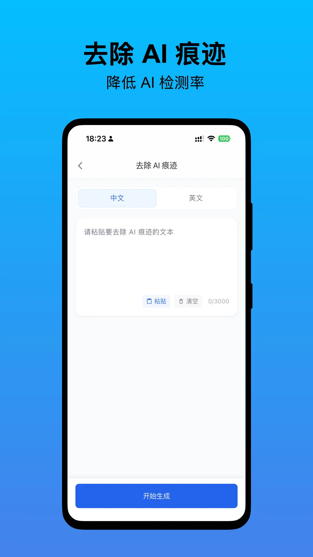 精彩截图-无忧写作2026官方新版