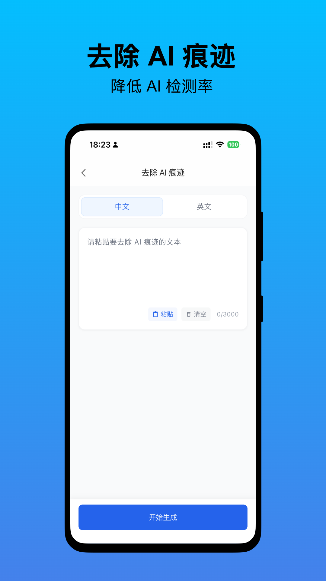 精彩截图-无忧写作2026官方新版