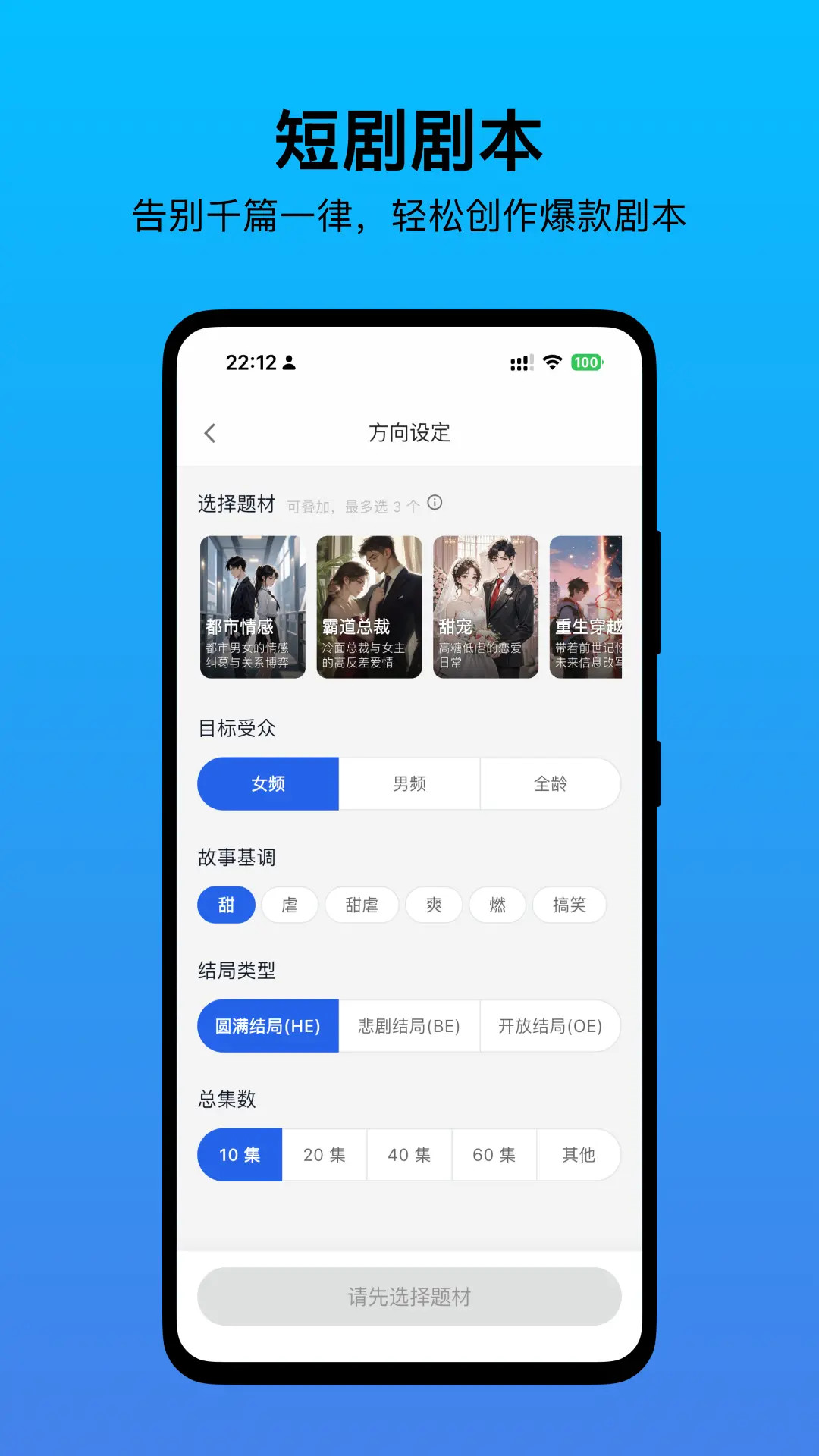 精彩截图-无忧写作2026官方新版