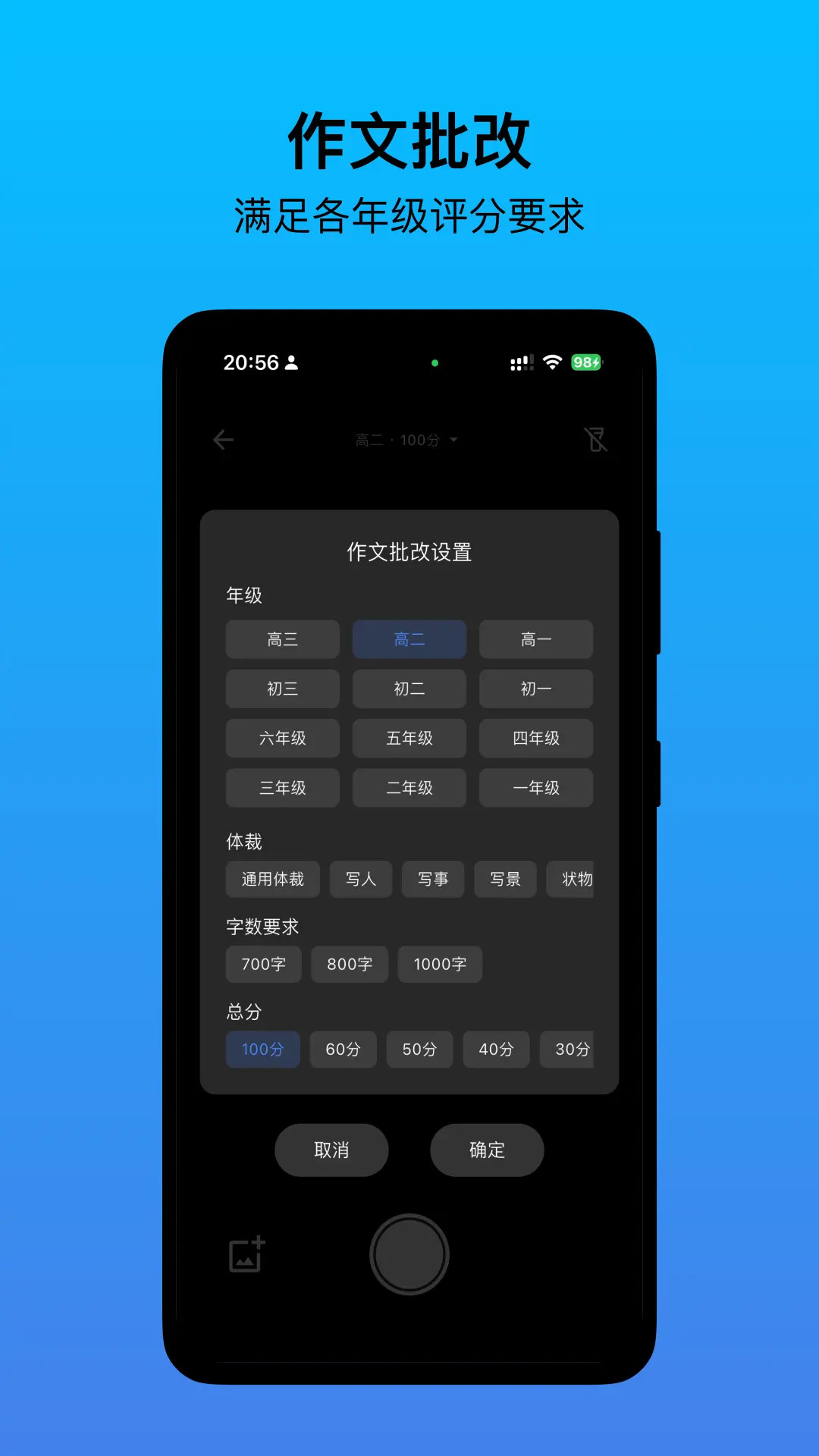 精彩截图-无忧写作2026官方新版