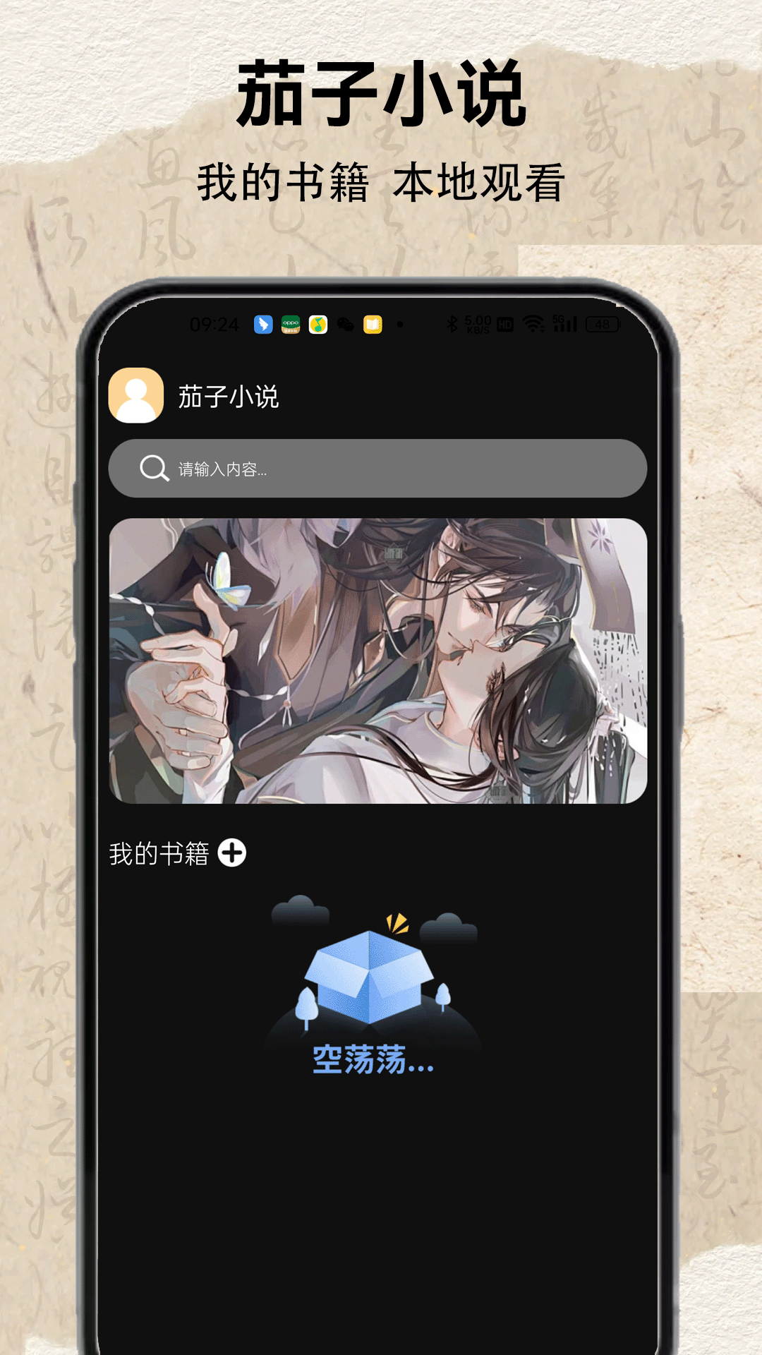 精彩截图-茄子小说2026官方新版