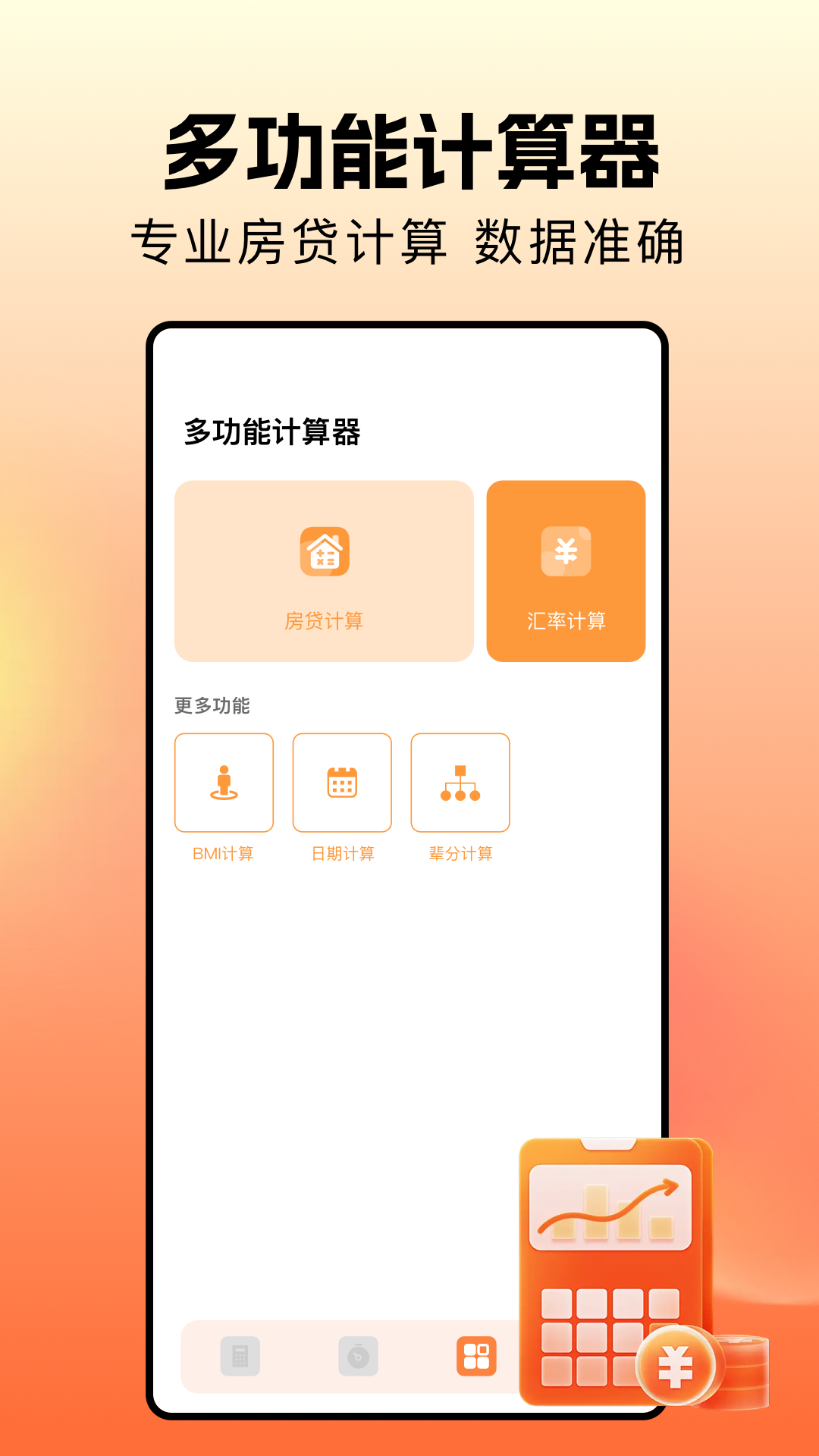 精彩截图-我的计算机2026官方新版