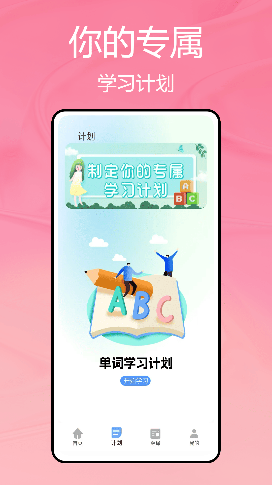 精彩截图-自学英语2026官方新版