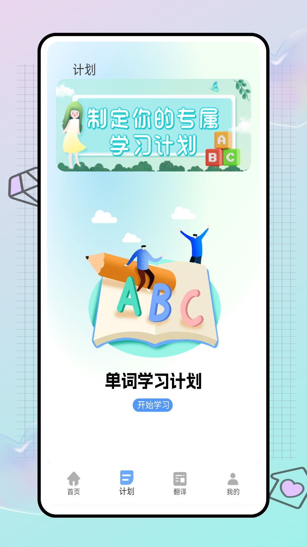自学英语 截图 2