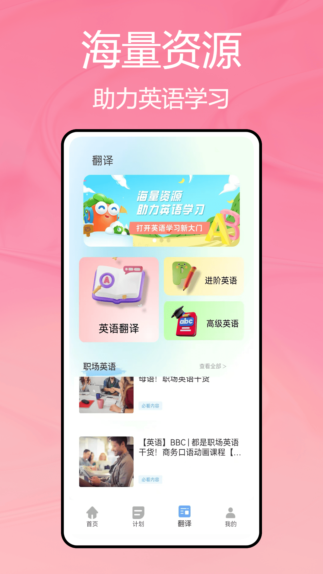 精彩截图-自学英语2026官方新版