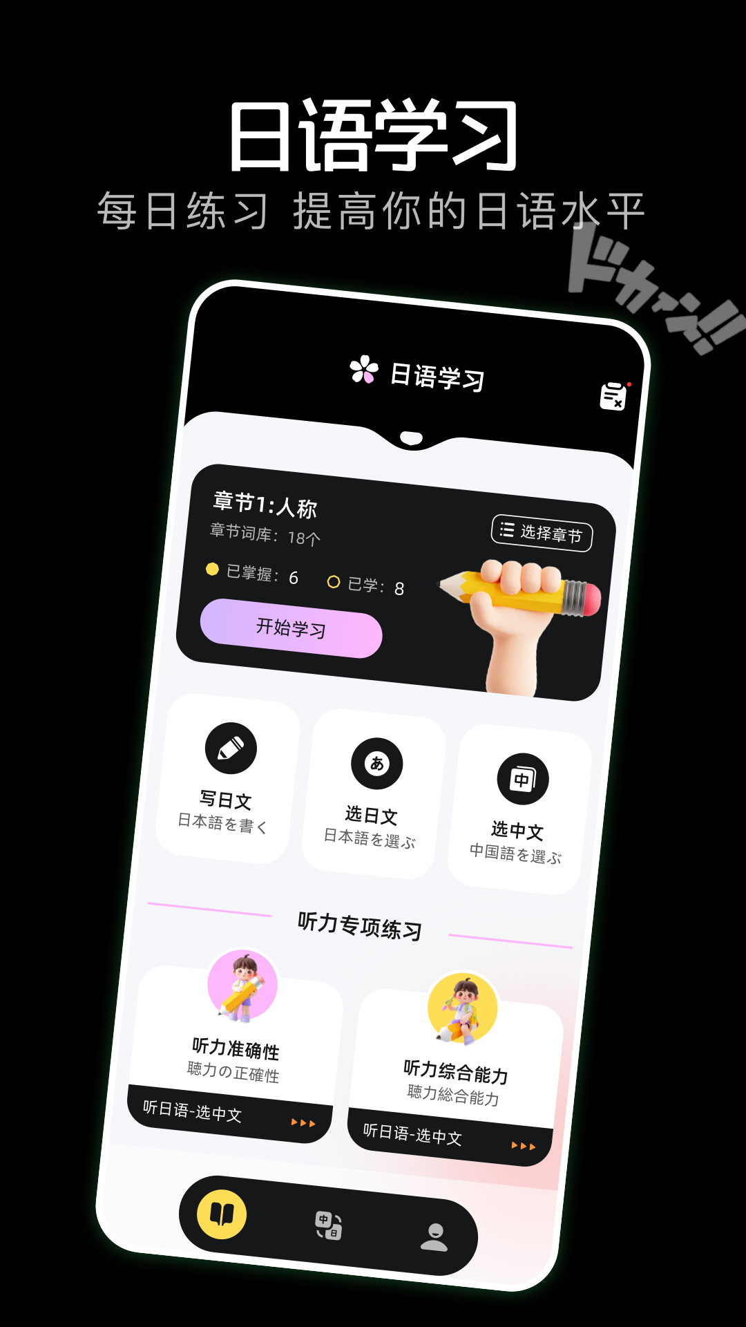 精彩截图-气泡翻译2025官方新版