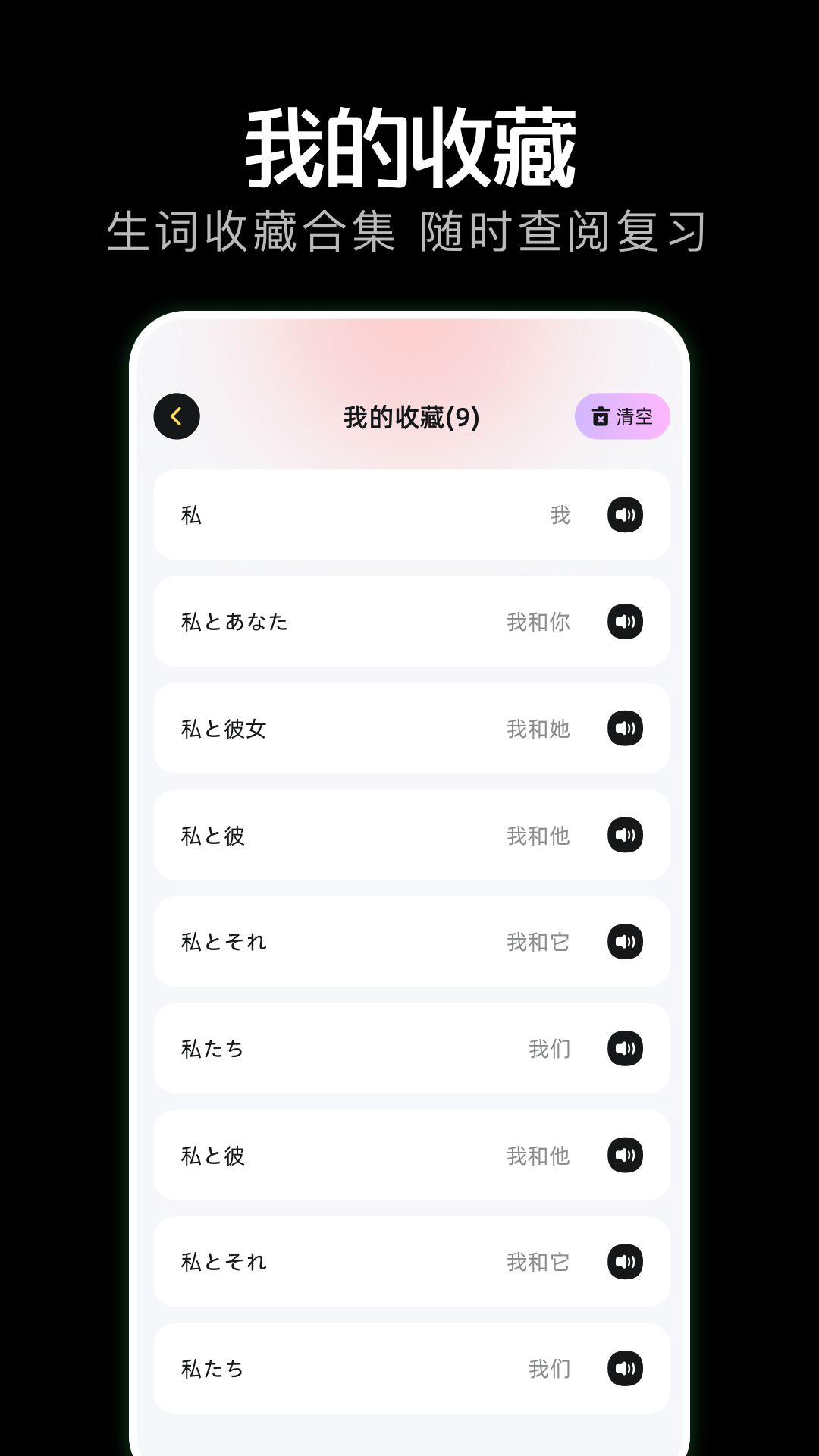 精彩截图-气泡翻译2025官方新版