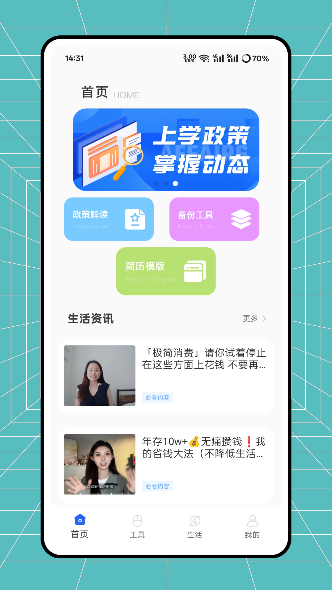 精彩截图-一城一家2025官方新版