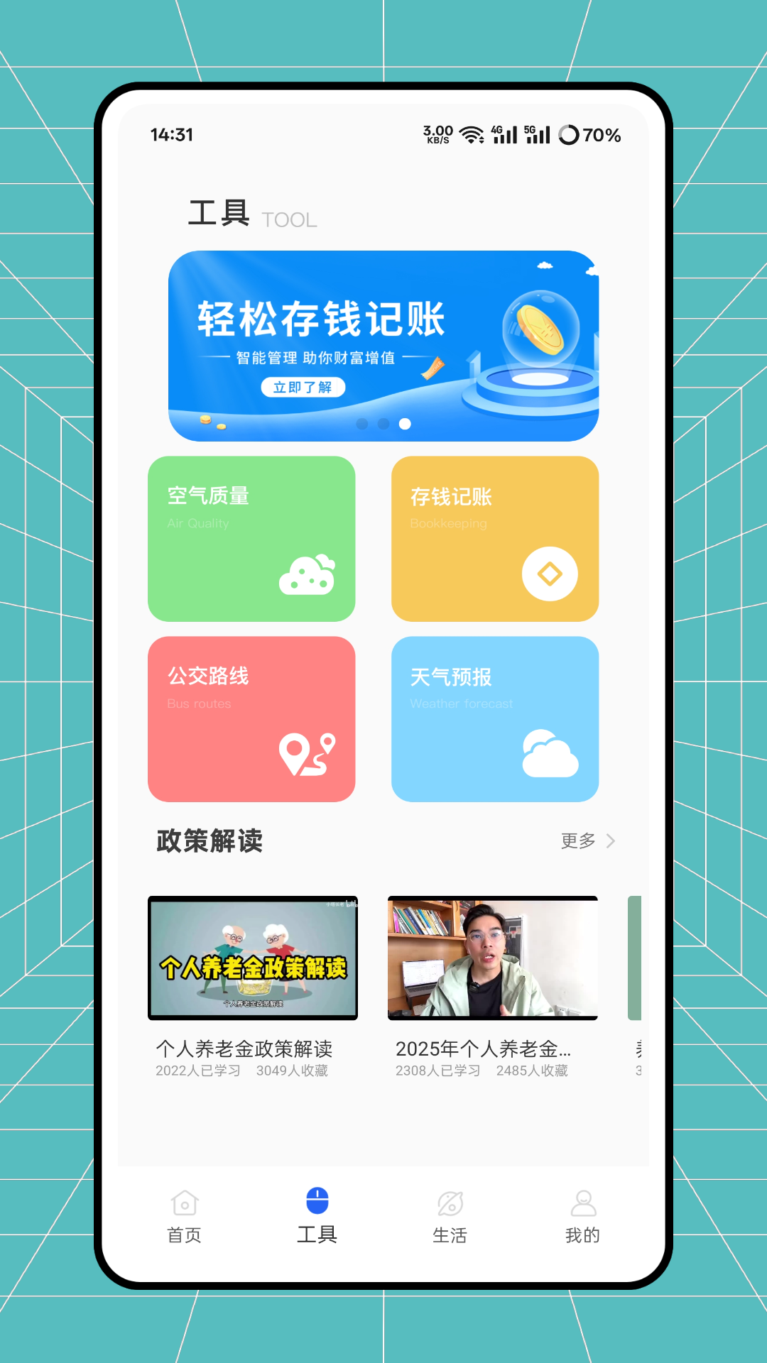 精彩截图-一城一家2025官方新版