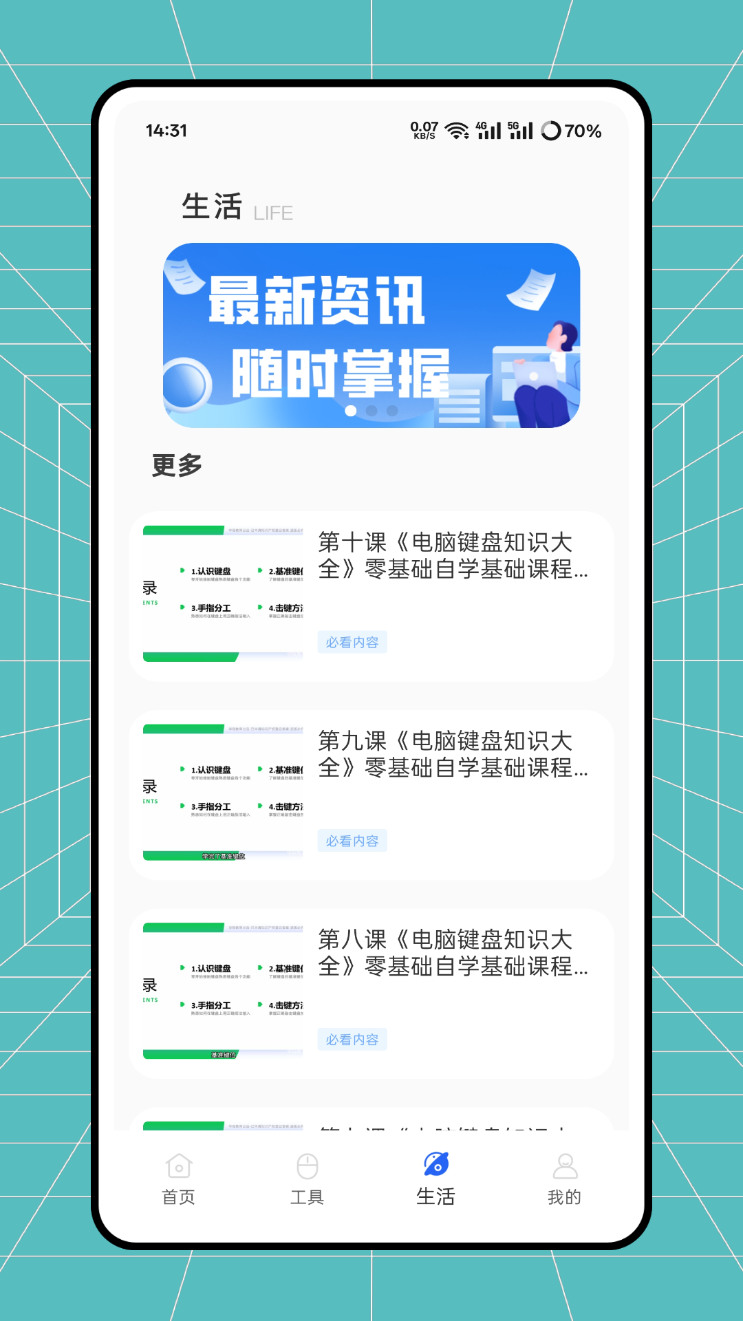 精彩截图-一城一家2025官方新版