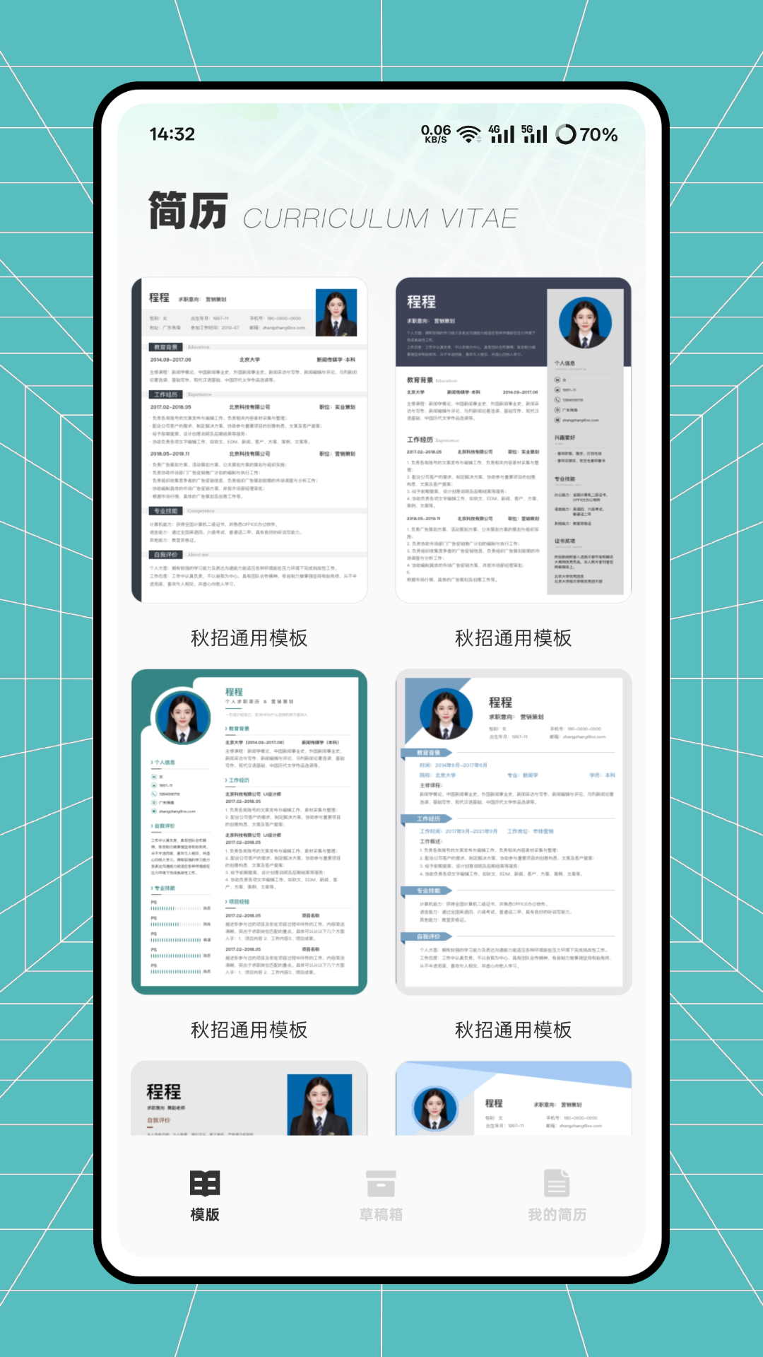精彩截图-一城一家2025官方新版