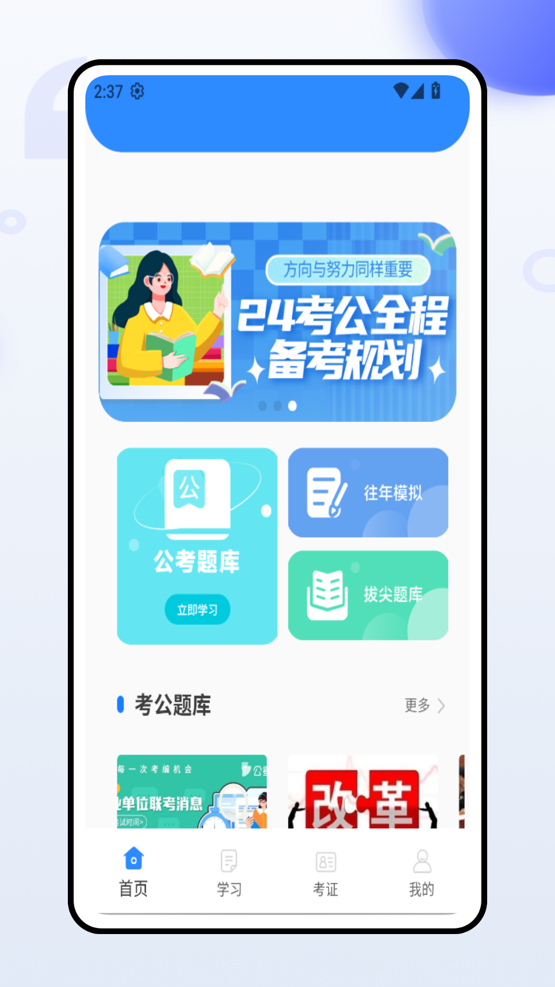 精彩截图-国开全网学习2025官方新版