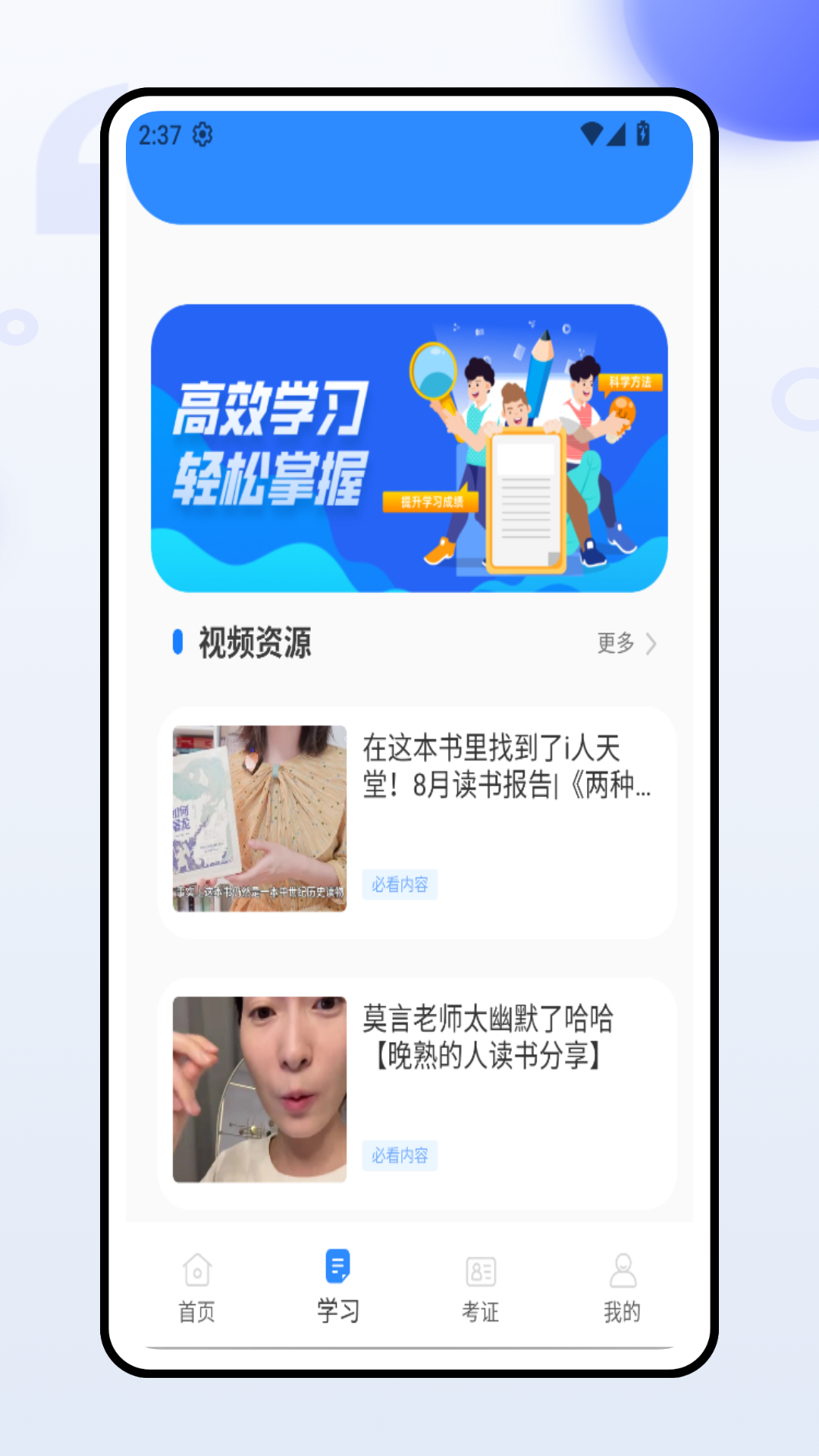 精彩截图-国开全网学习2025官方新版