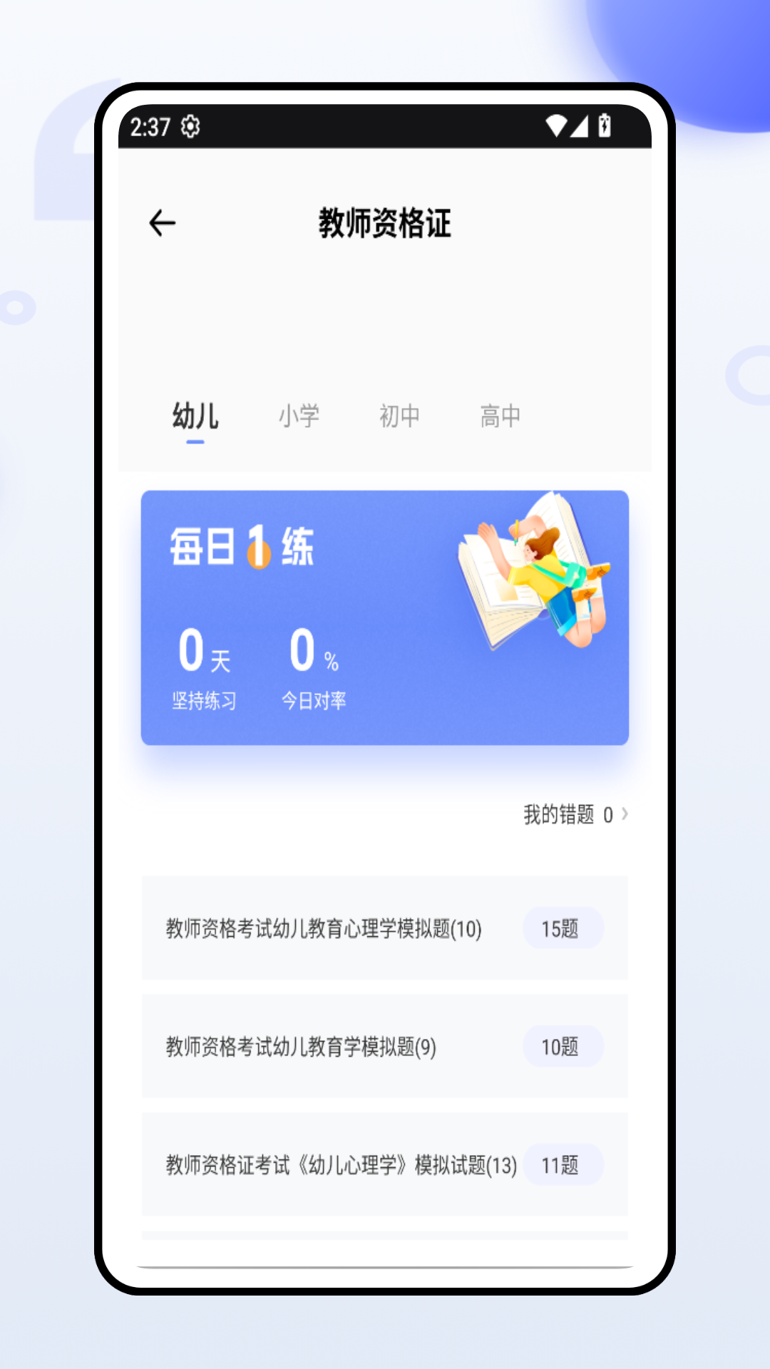 精彩截图-国开全网学习2025官方新版