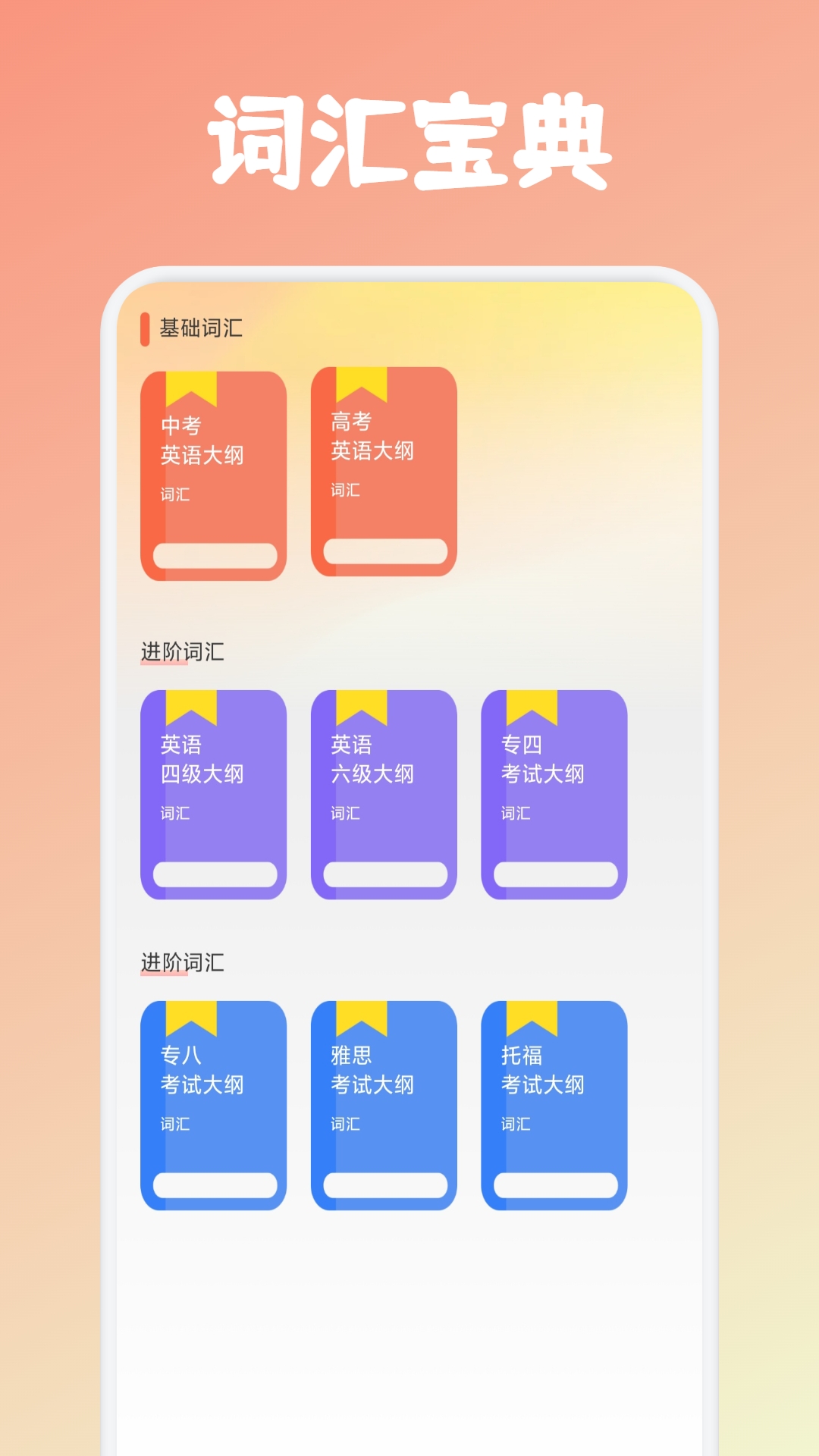 精彩截图-词根词缀字典2026官方新版