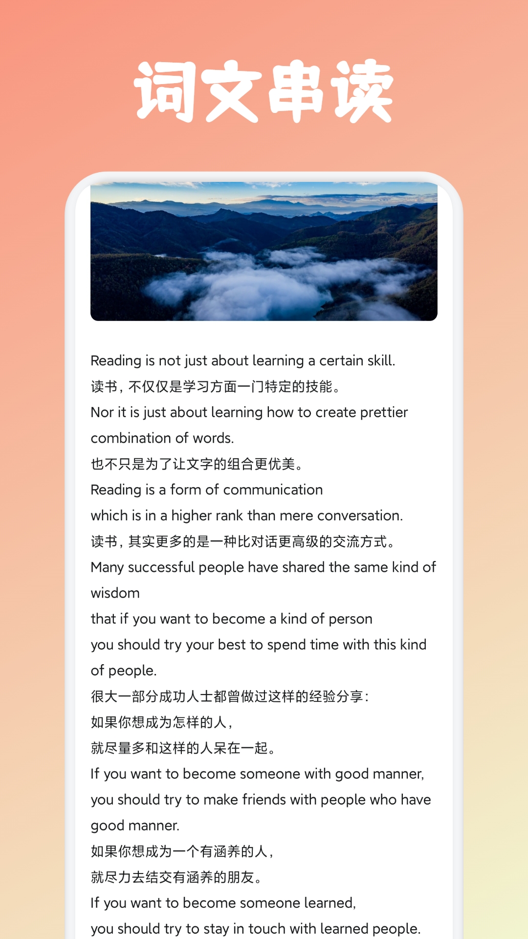 精彩截图-词根词缀字典2026官方新版
