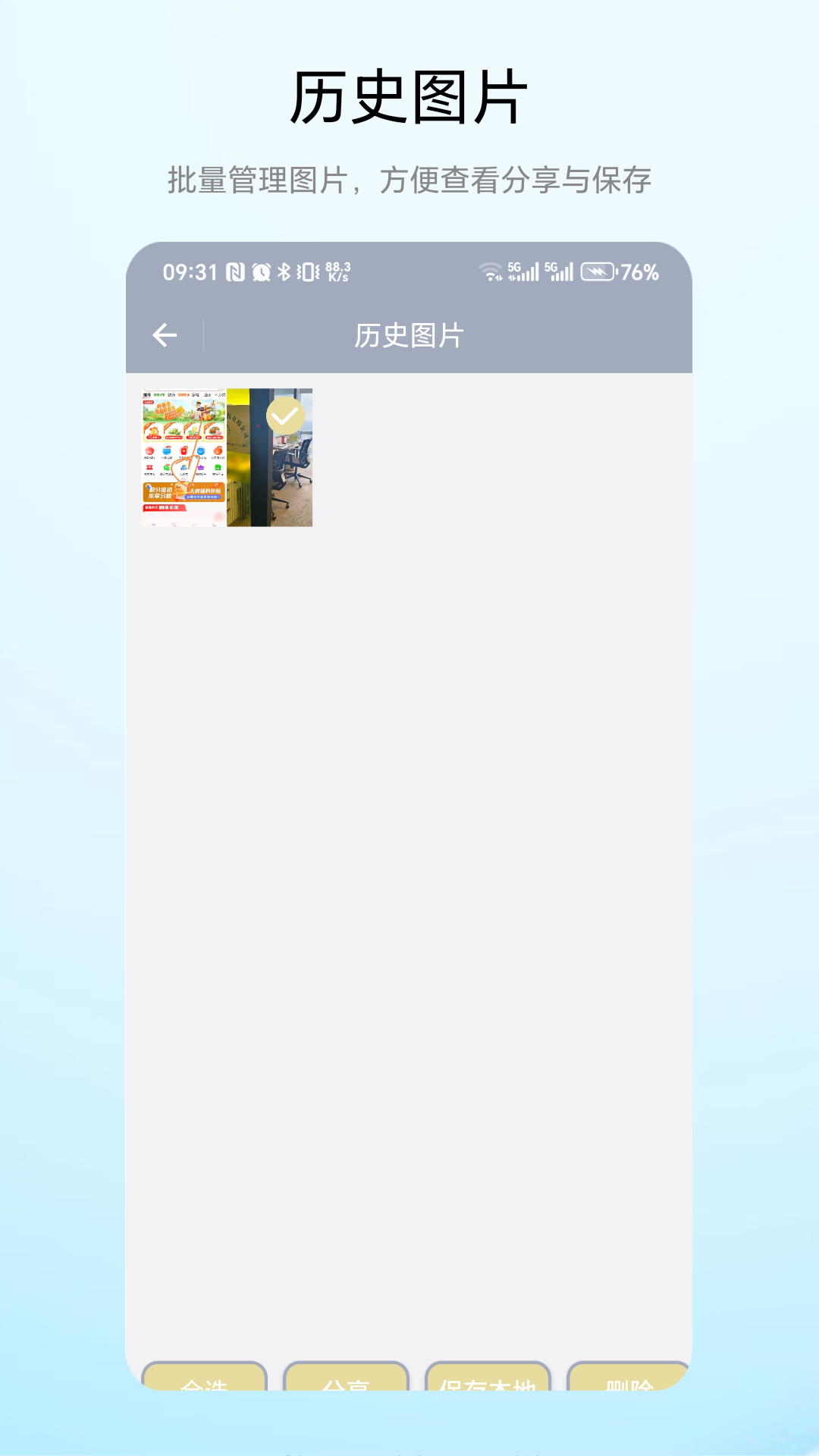 精彩截图-做题遮挡器2026官方新版