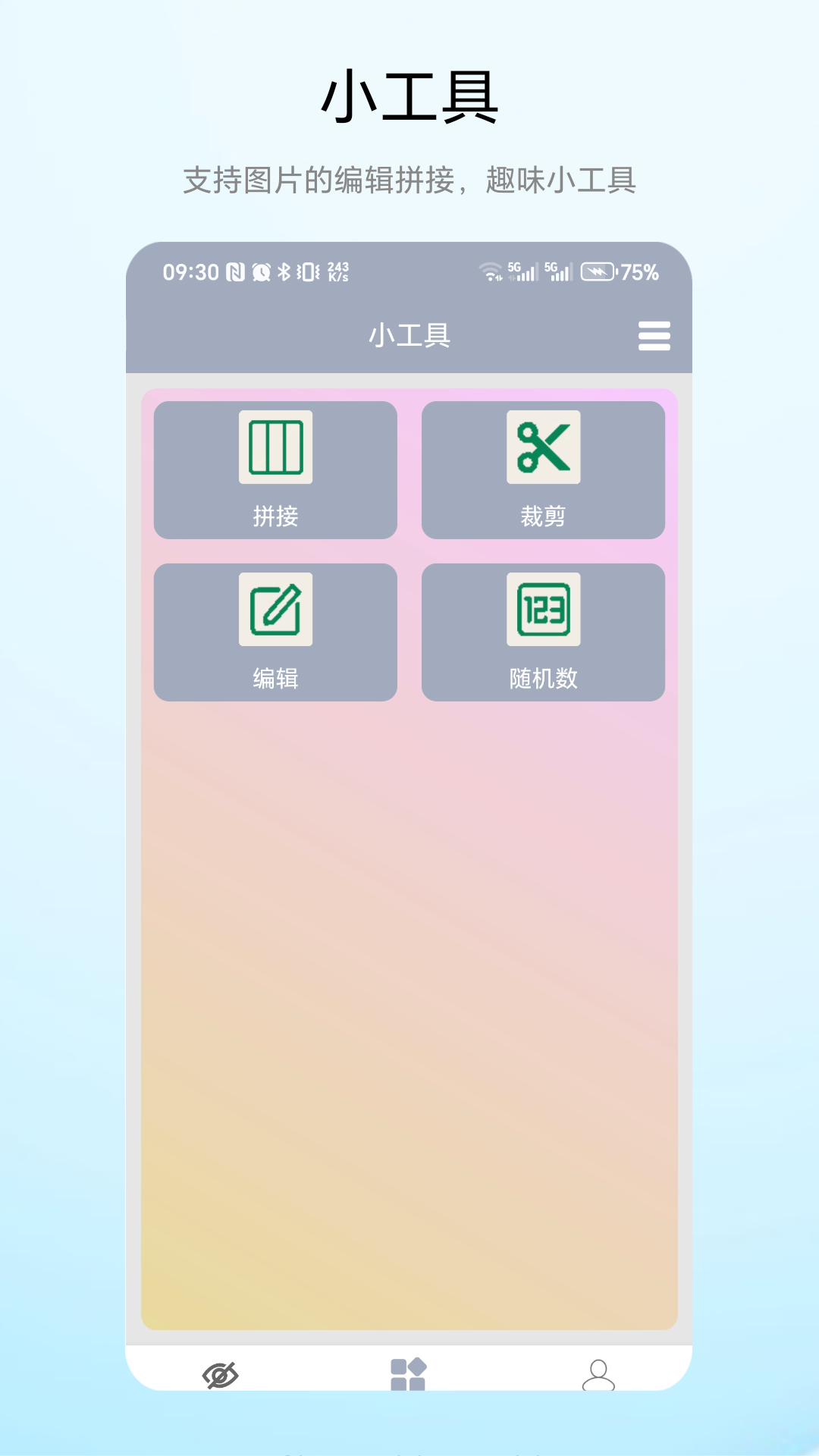 精彩截图-做题遮挡器2026官方新版