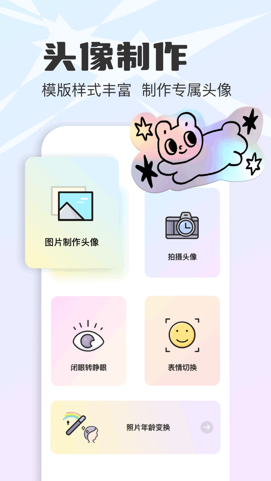 精彩截图-像素蛋糕2026官方新版