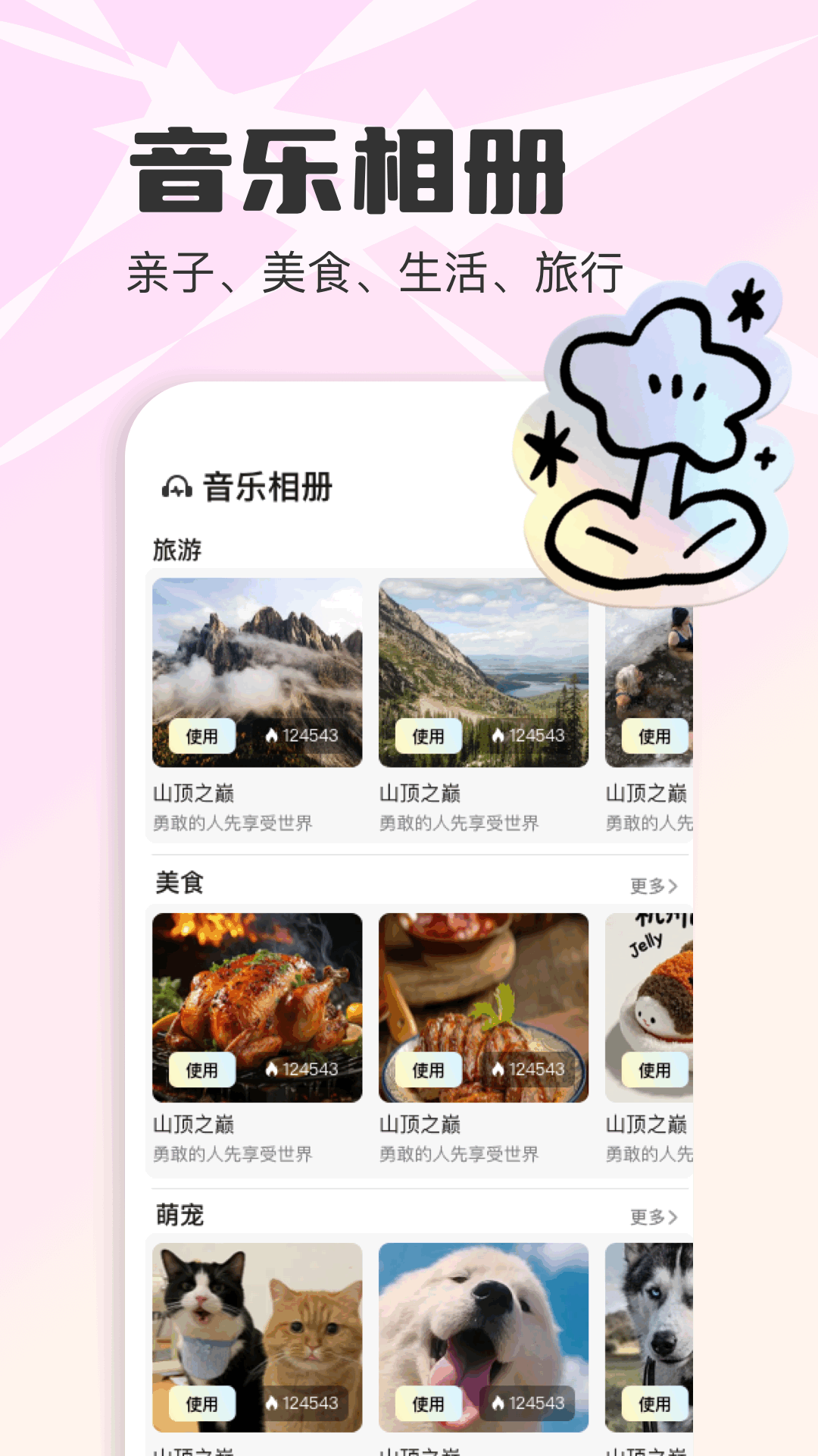 精彩截图-像素蛋糕2026官方新版