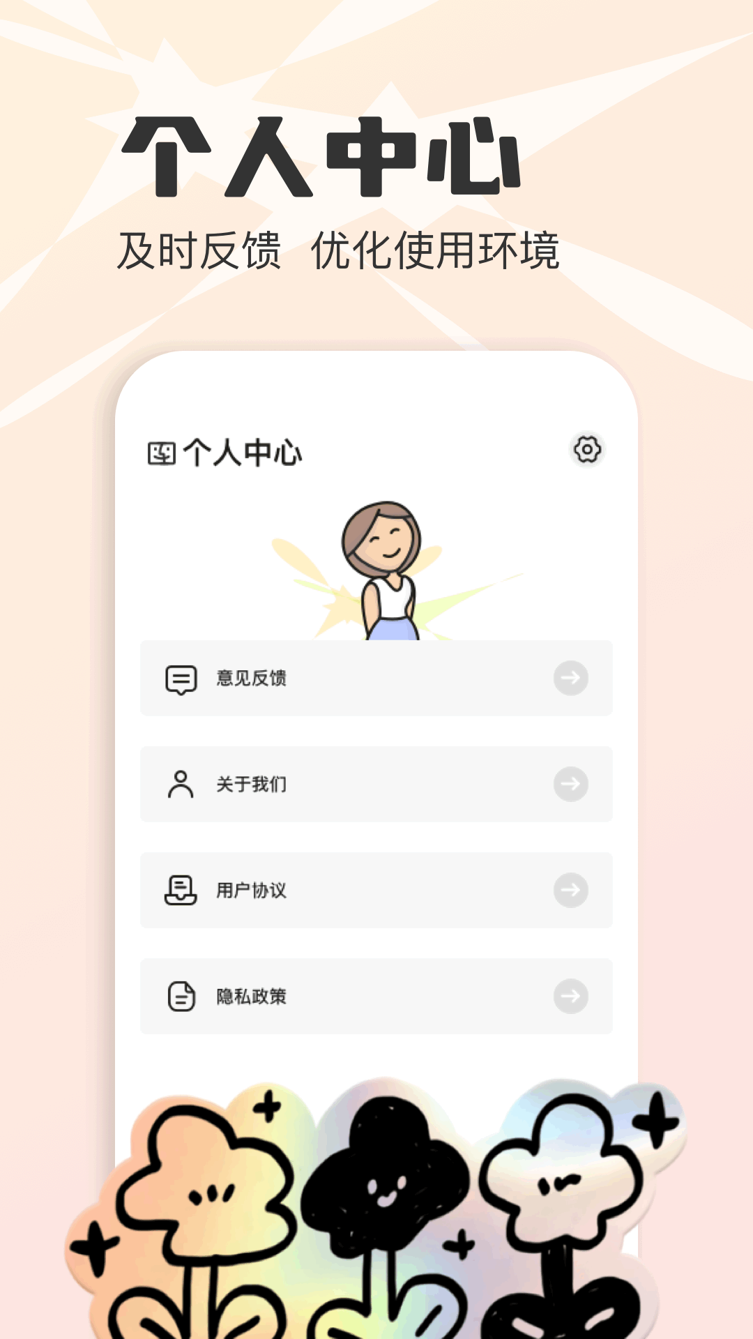 精彩截图-像素蛋糕2026官方新版