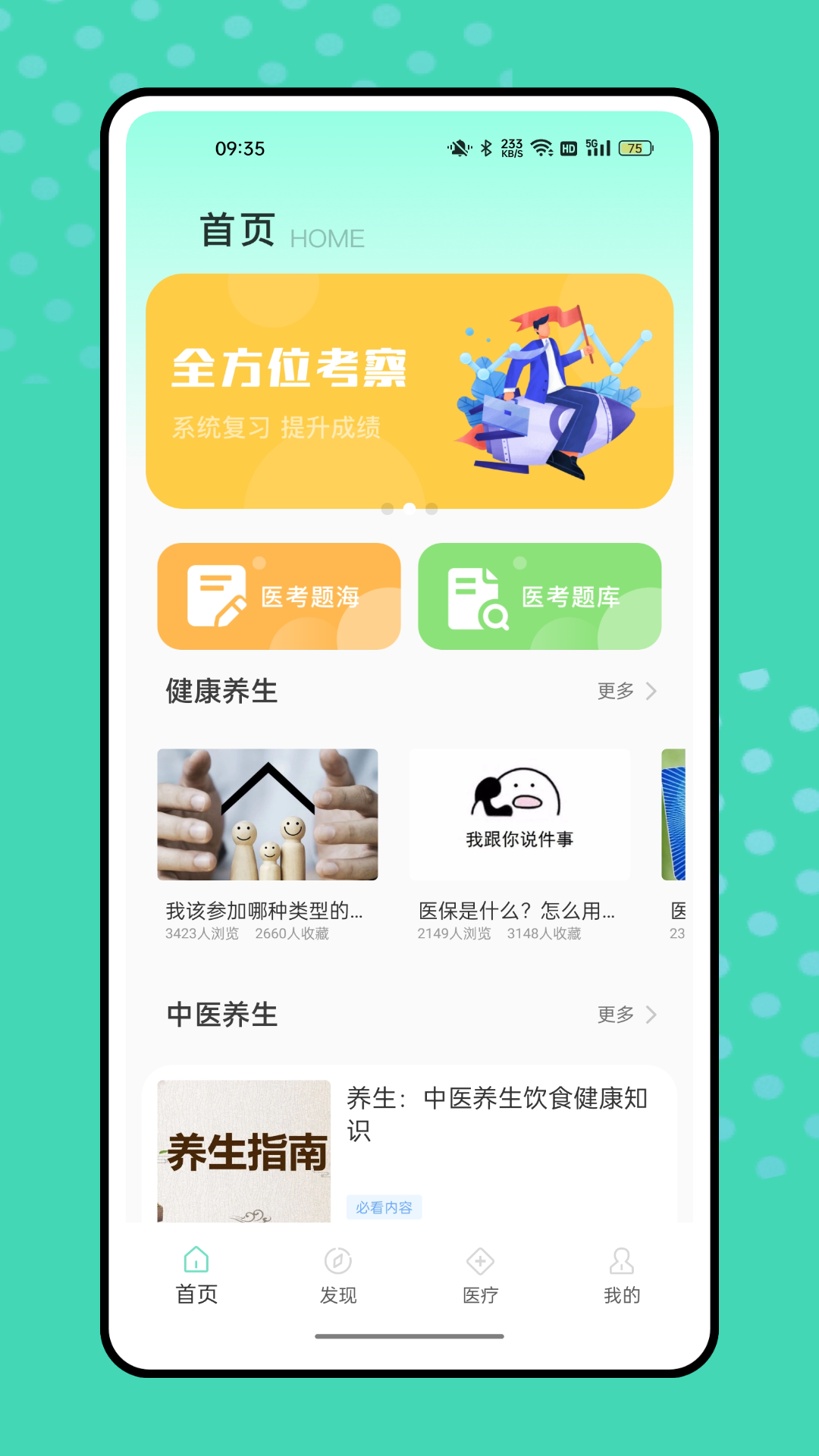 精彩截图-智慧云医生2026官方新版