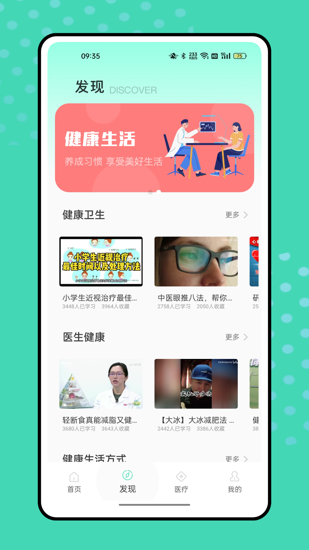 精彩截图-智慧云医生2026官方新版