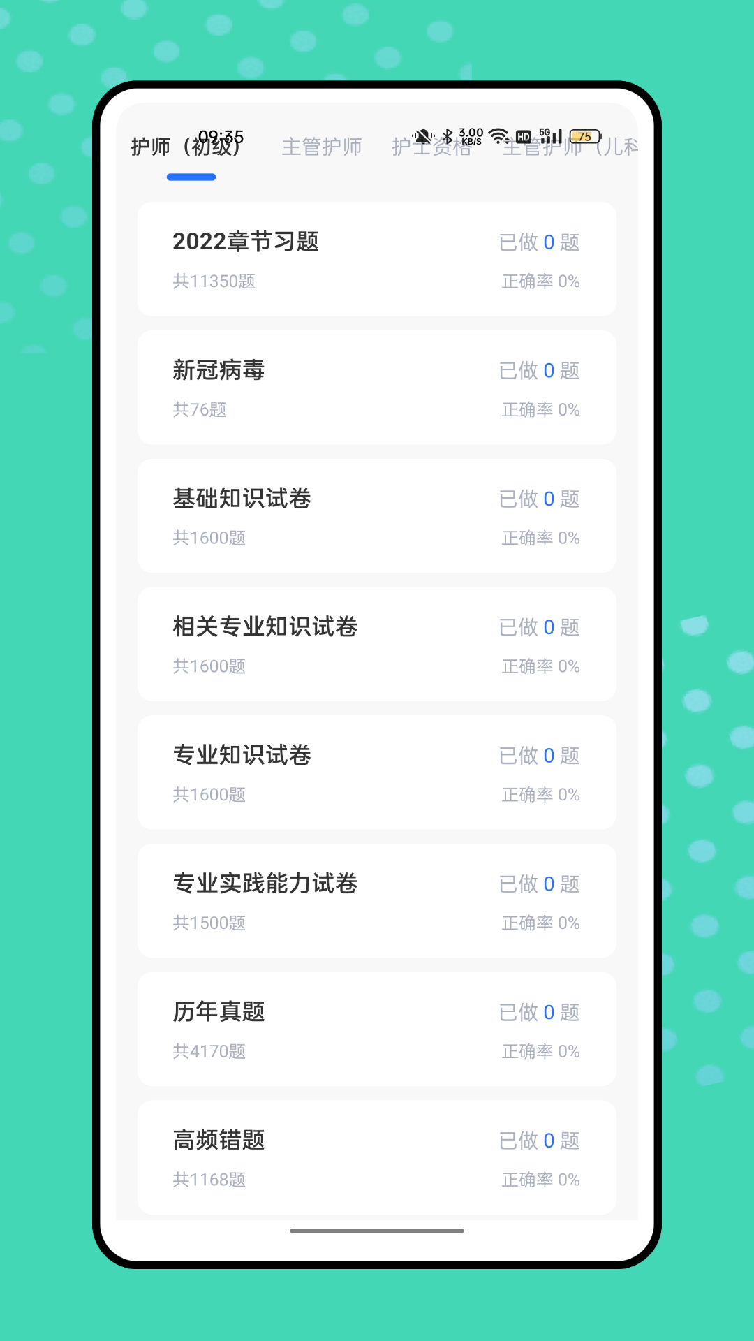 精彩截图-智慧云医生2026官方新版