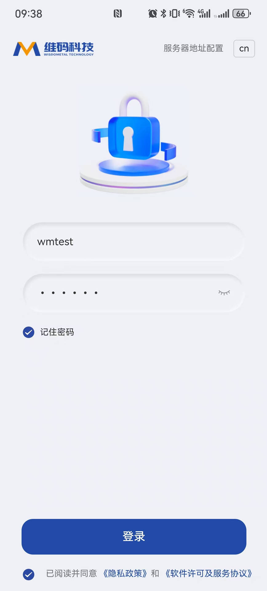 精彩截图-万锁物联2026官方新版