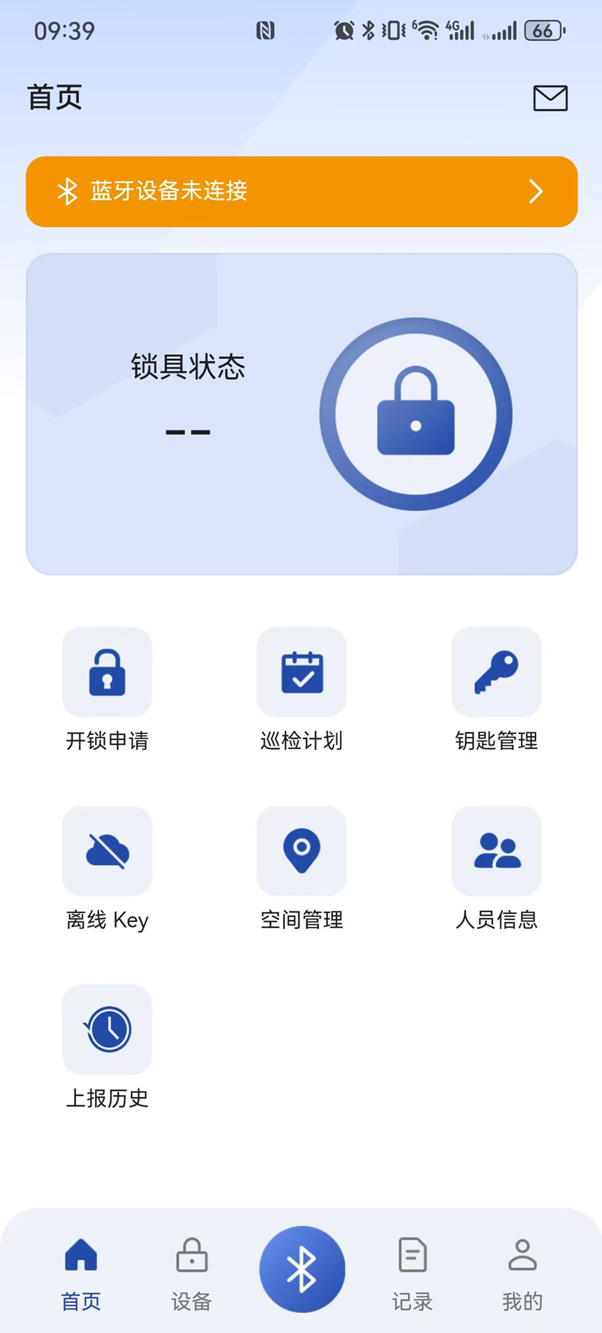 精彩截图-万锁物联2026官方新版