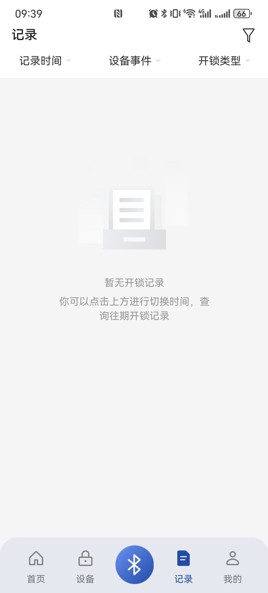 精彩截图-万锁物联2026官方新版